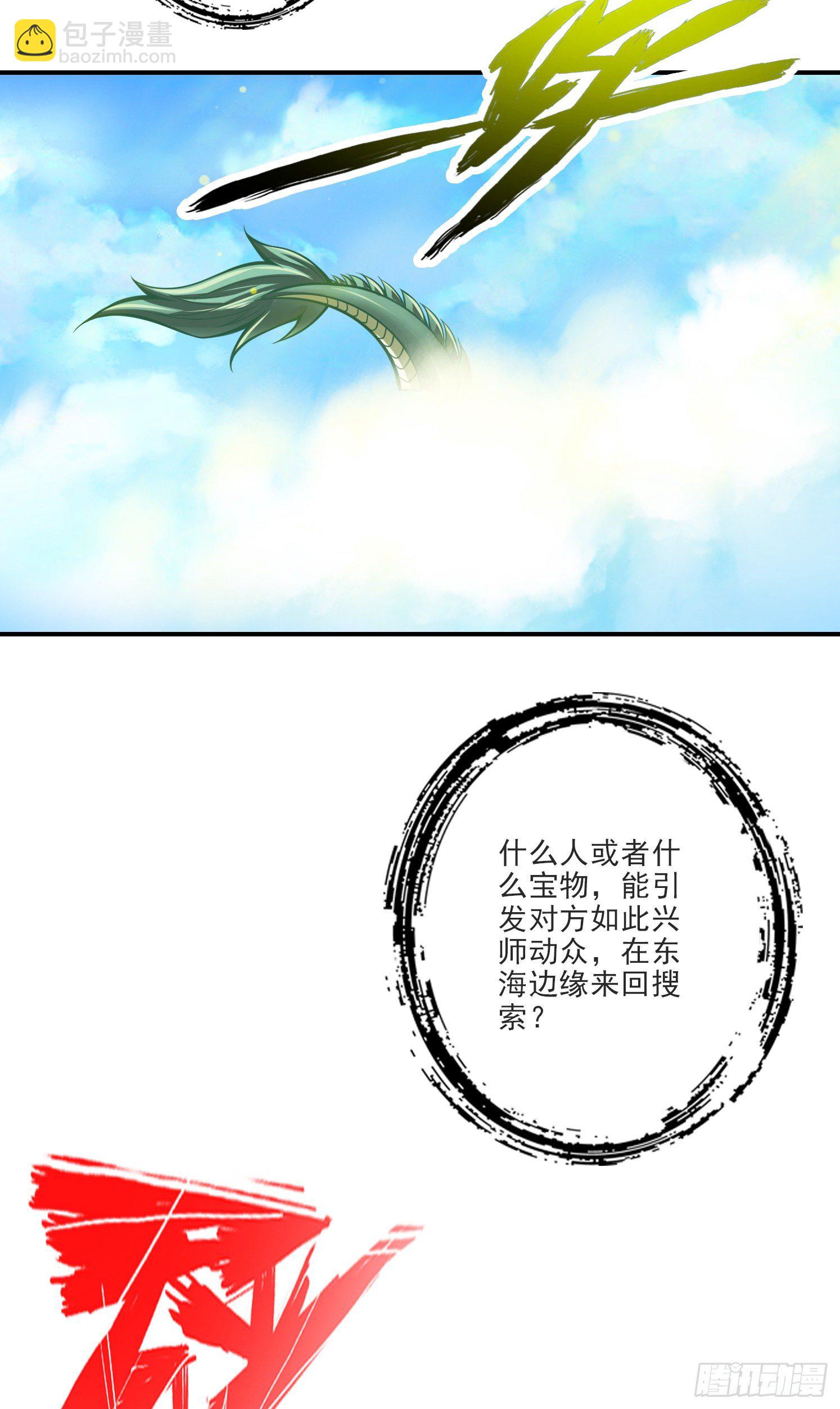 第69话-小海岛-第71话