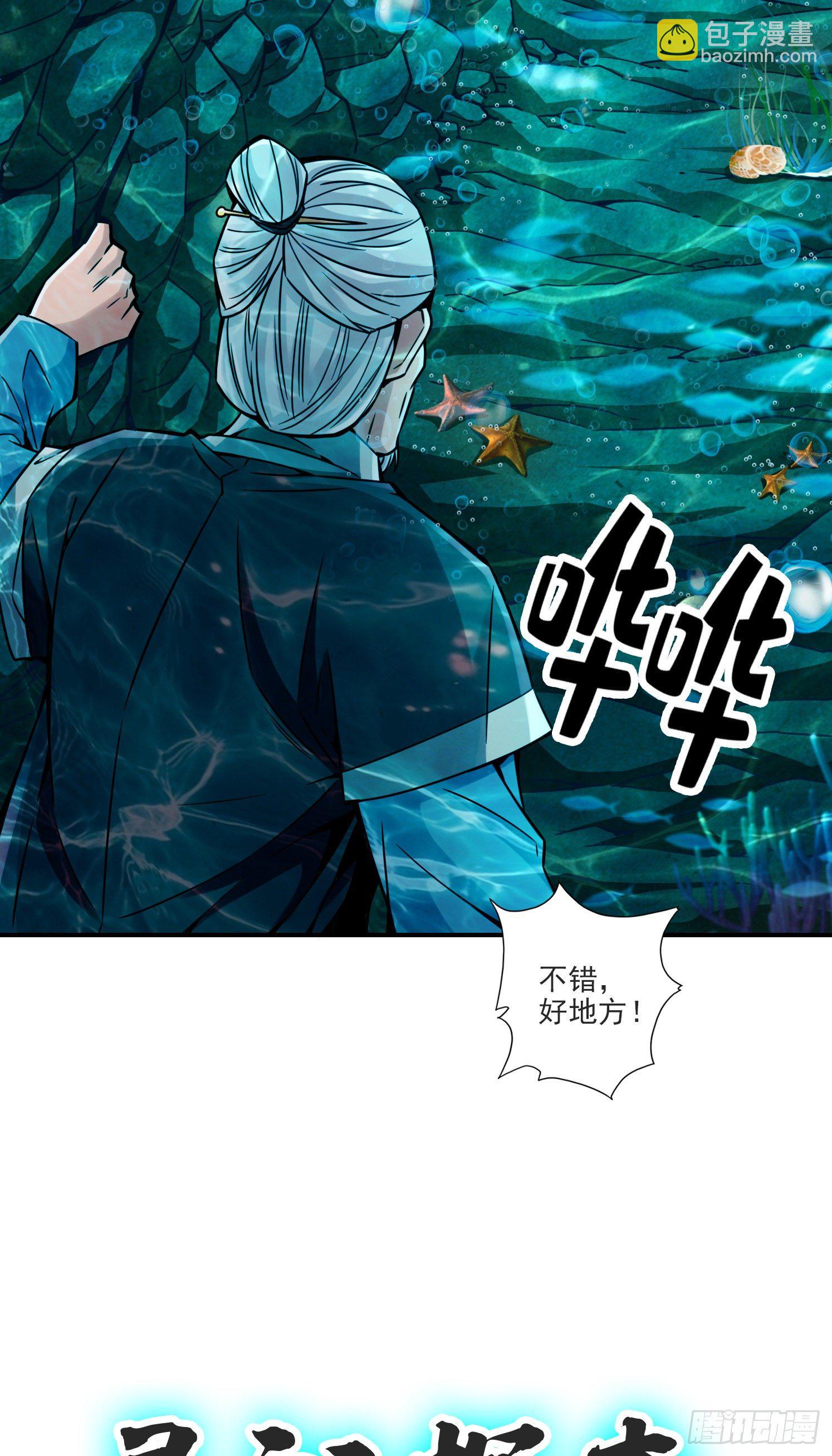 第69话-小海岛-第71话