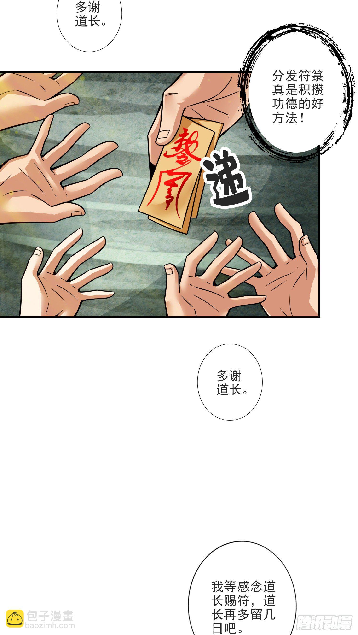 第69话-小海岛-第71话