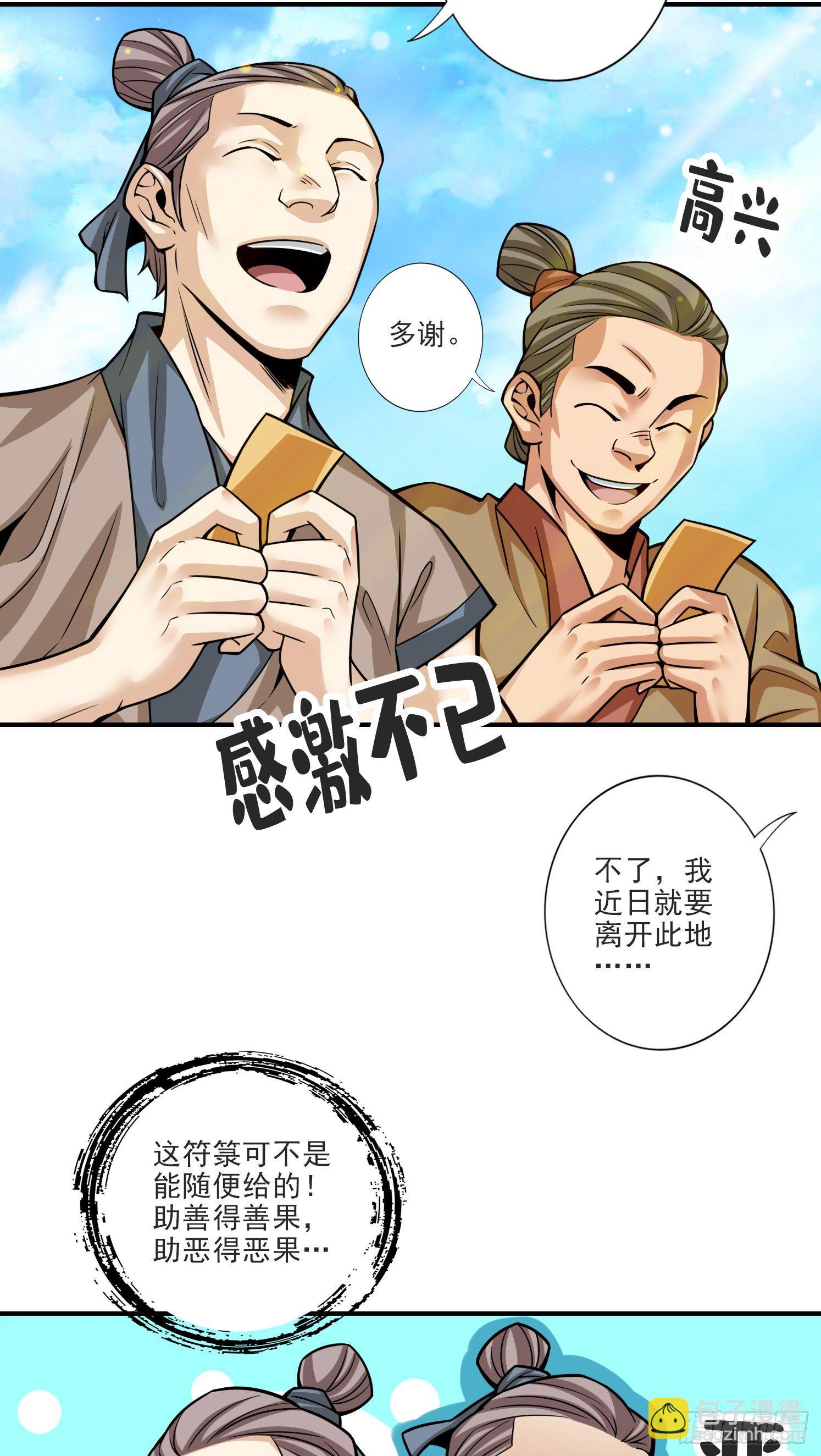 第69话-小海岛-第71话