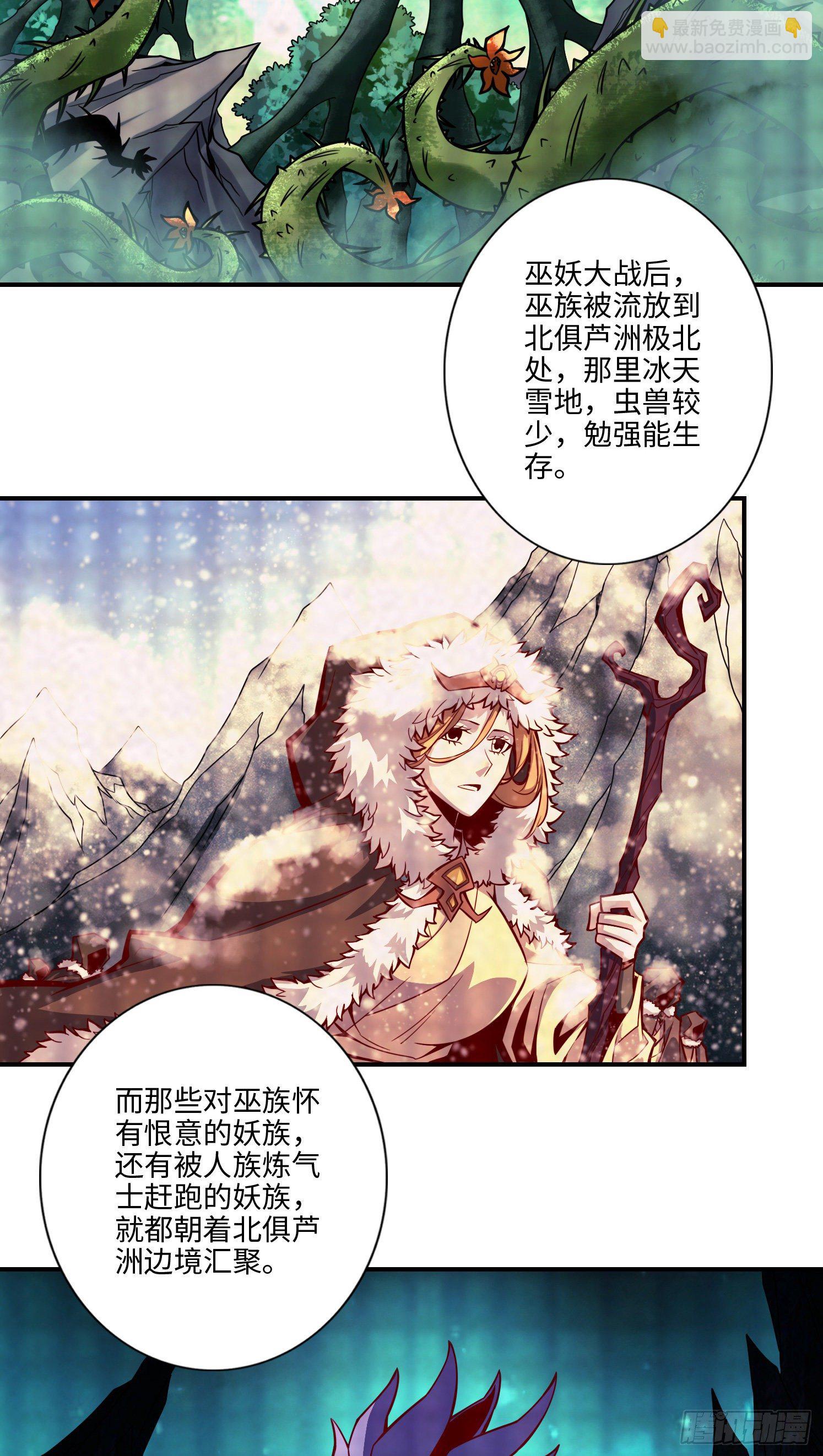 第8话-乱瘴宝林-第9话