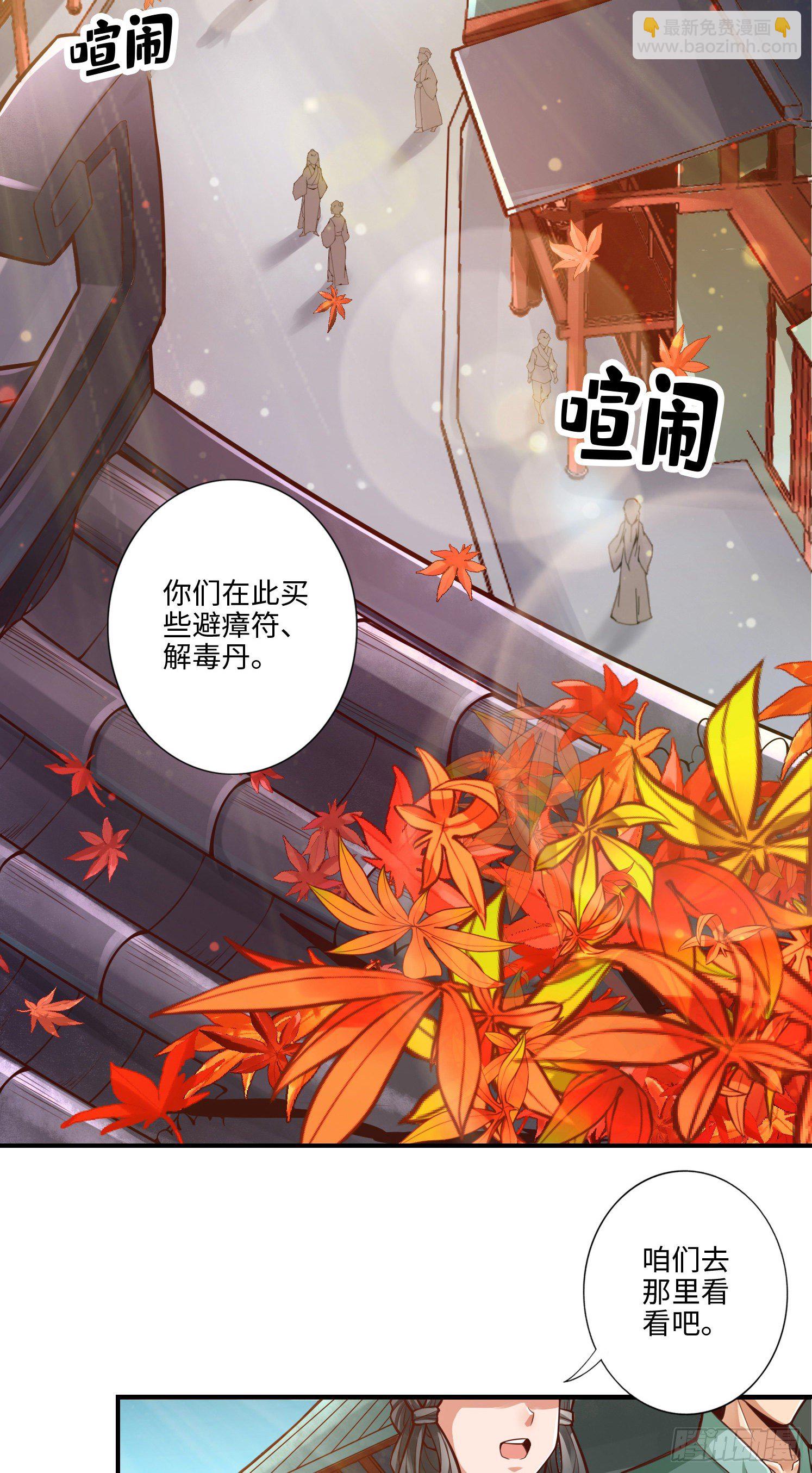 第8话-乱瘴宝林-第9话