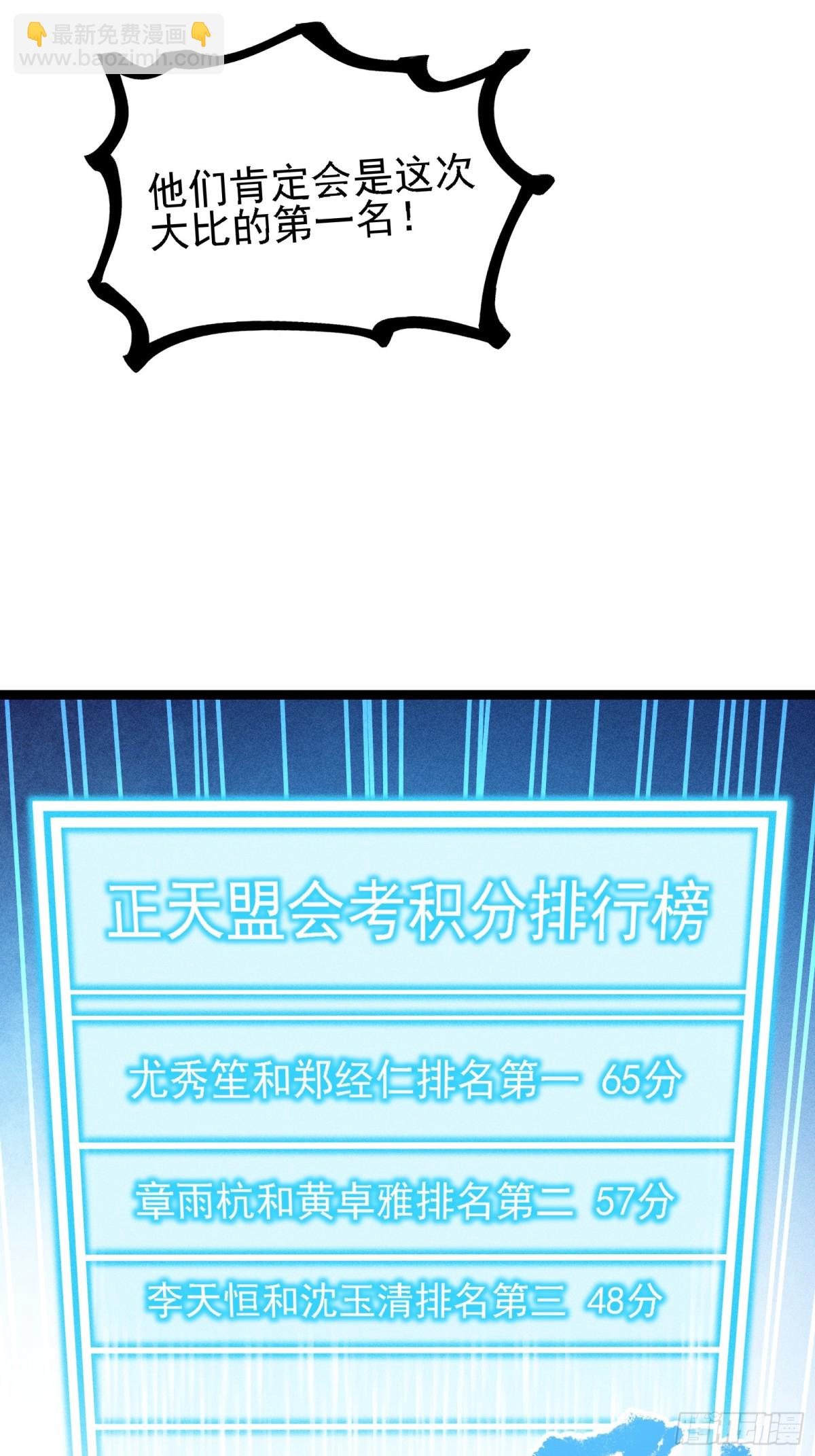 道冥子，取你狗命！(1/2)-第11话