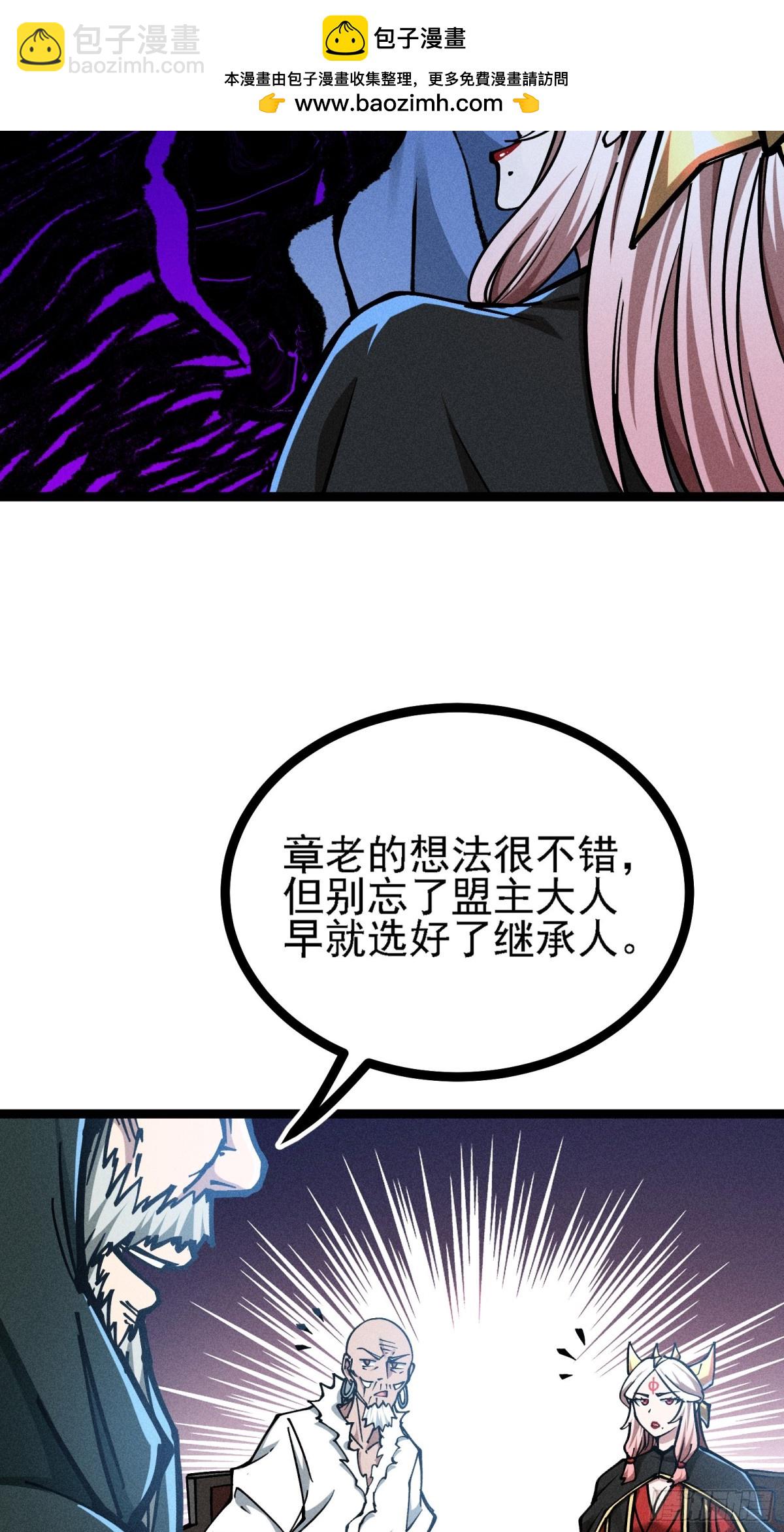 道冥子，取你狗命！(1/2)-第11话