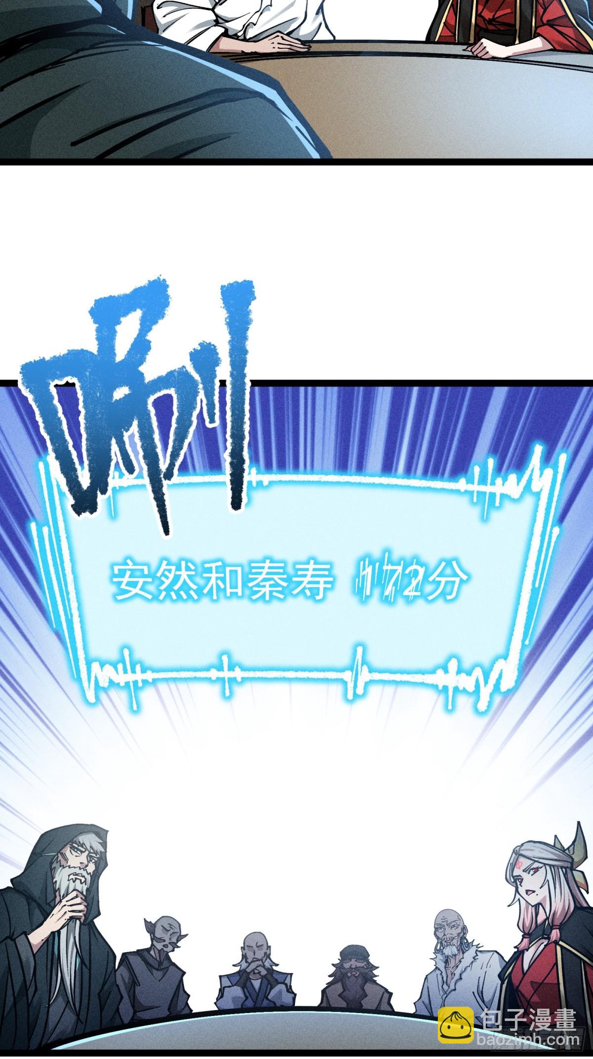道冥子，取你狗命！(1/2)-第11话