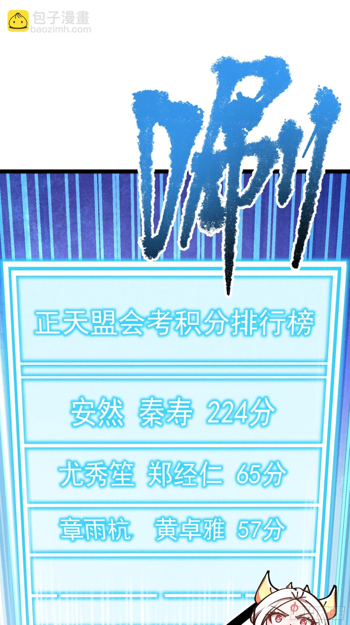 道冥子，取你狗命！(1/2)-第11话