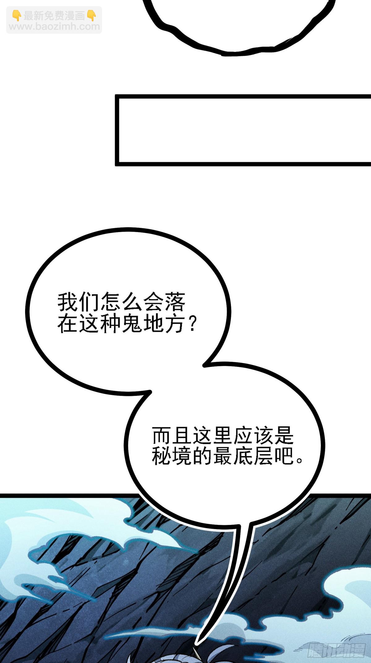 道冥子，取你狗命！(1/2)-第11话