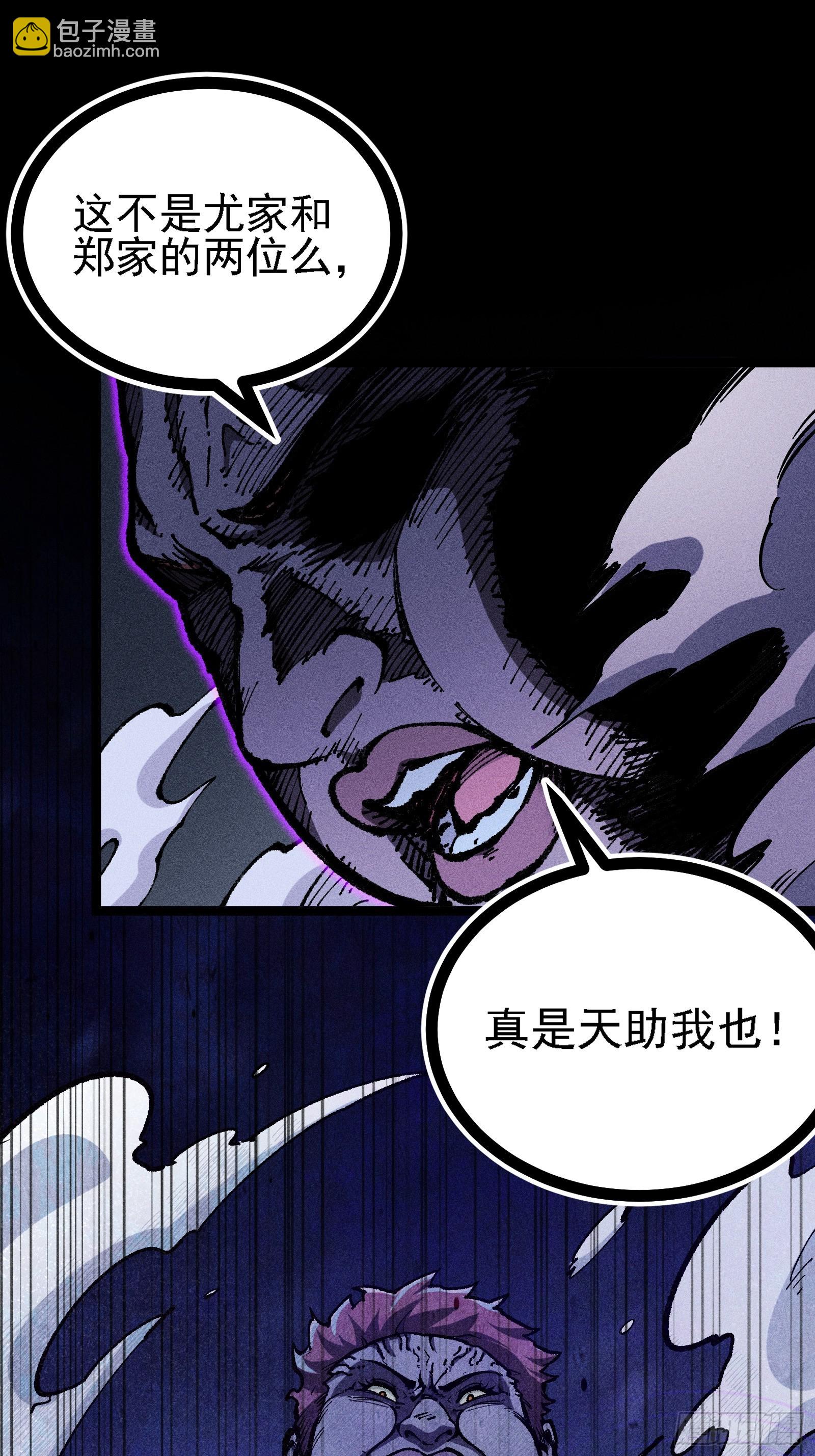 十恶不赦的活畜生！(1/2)-第13话