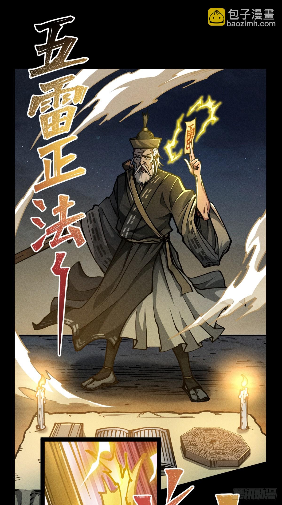 伊龄往事(1/2)-第21话