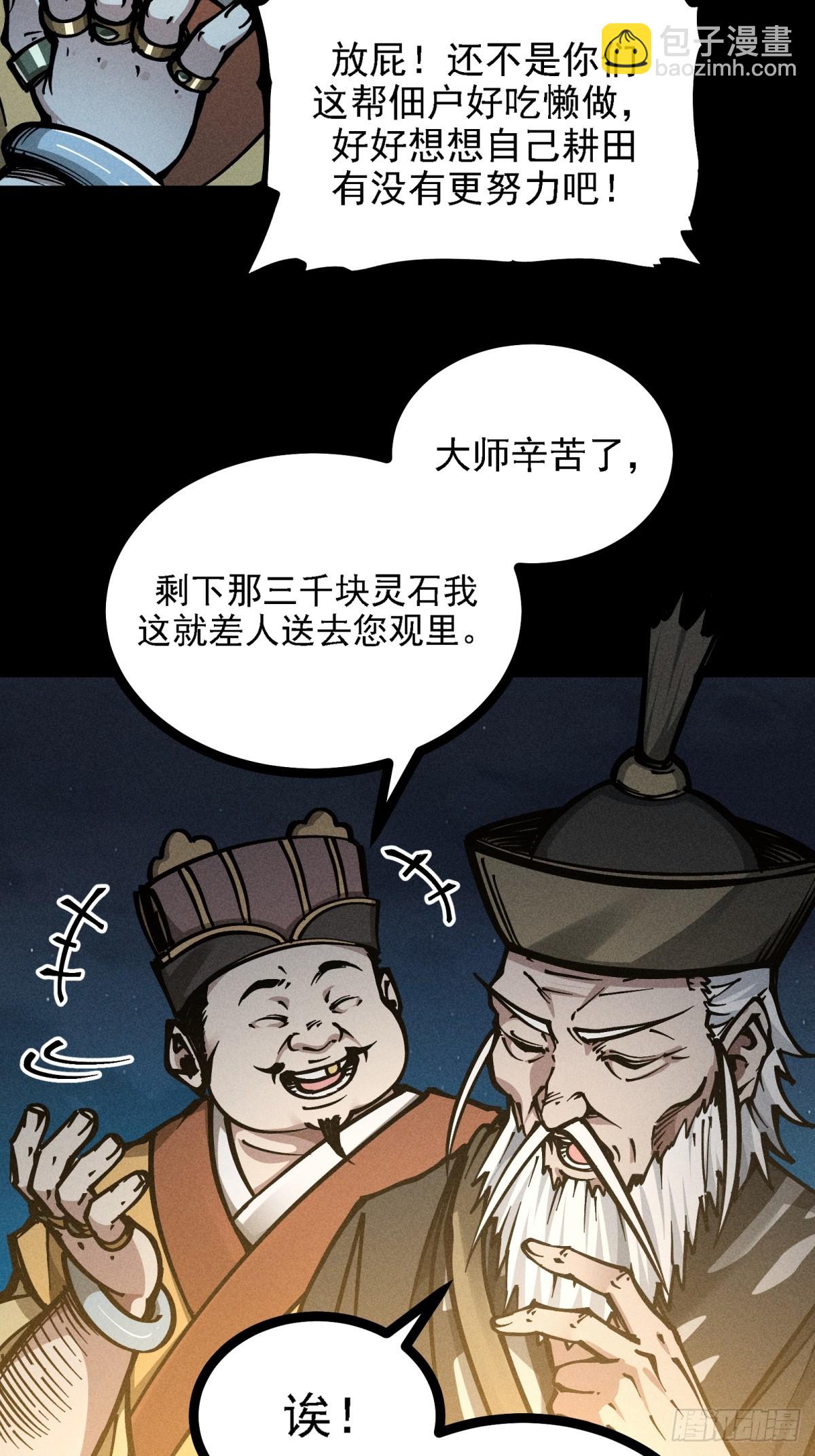 伊龄往事(1/2)-第21话