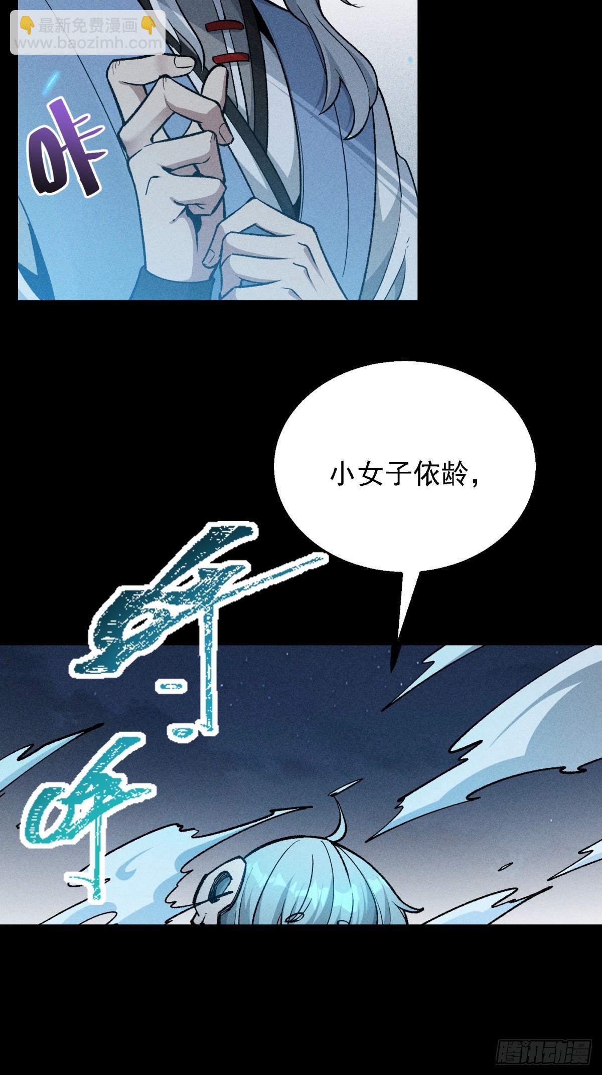 伊龄往事(1/2)-第21话