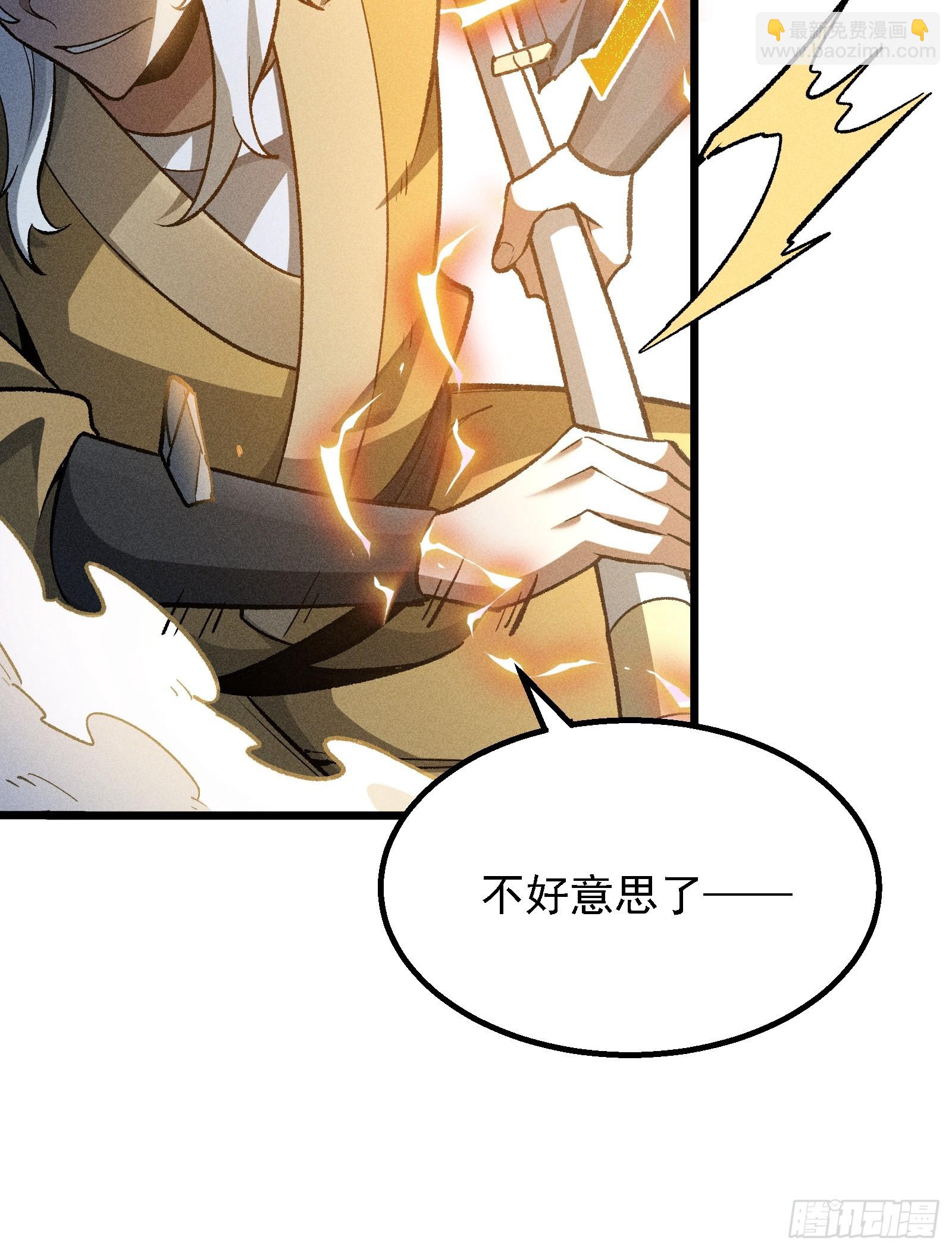 恩公不是活畜生！(1/2)-第23话