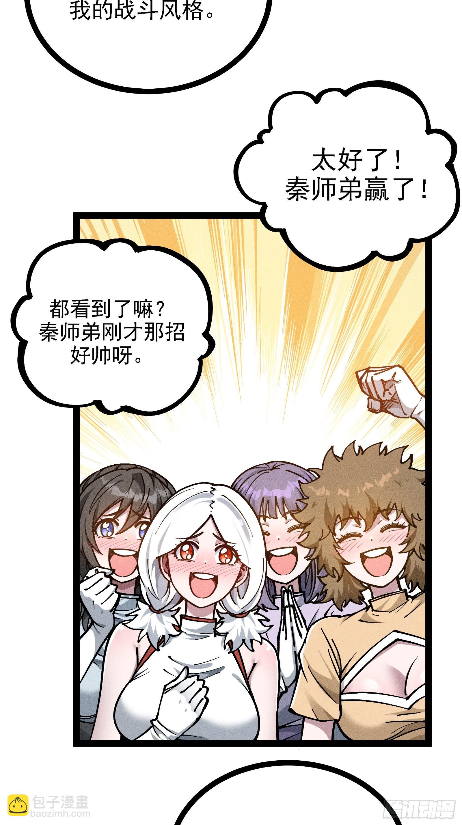 恩公不是活畜生！(1/2)-第23话