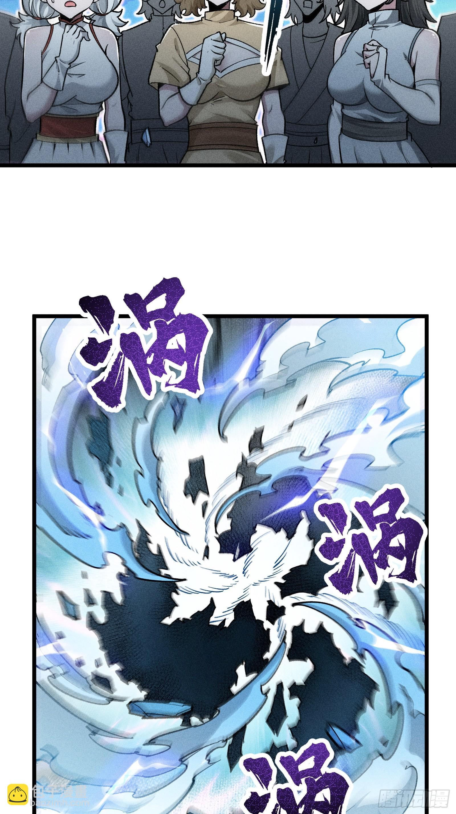 恩公不是活畜生！(1/2)-第23话