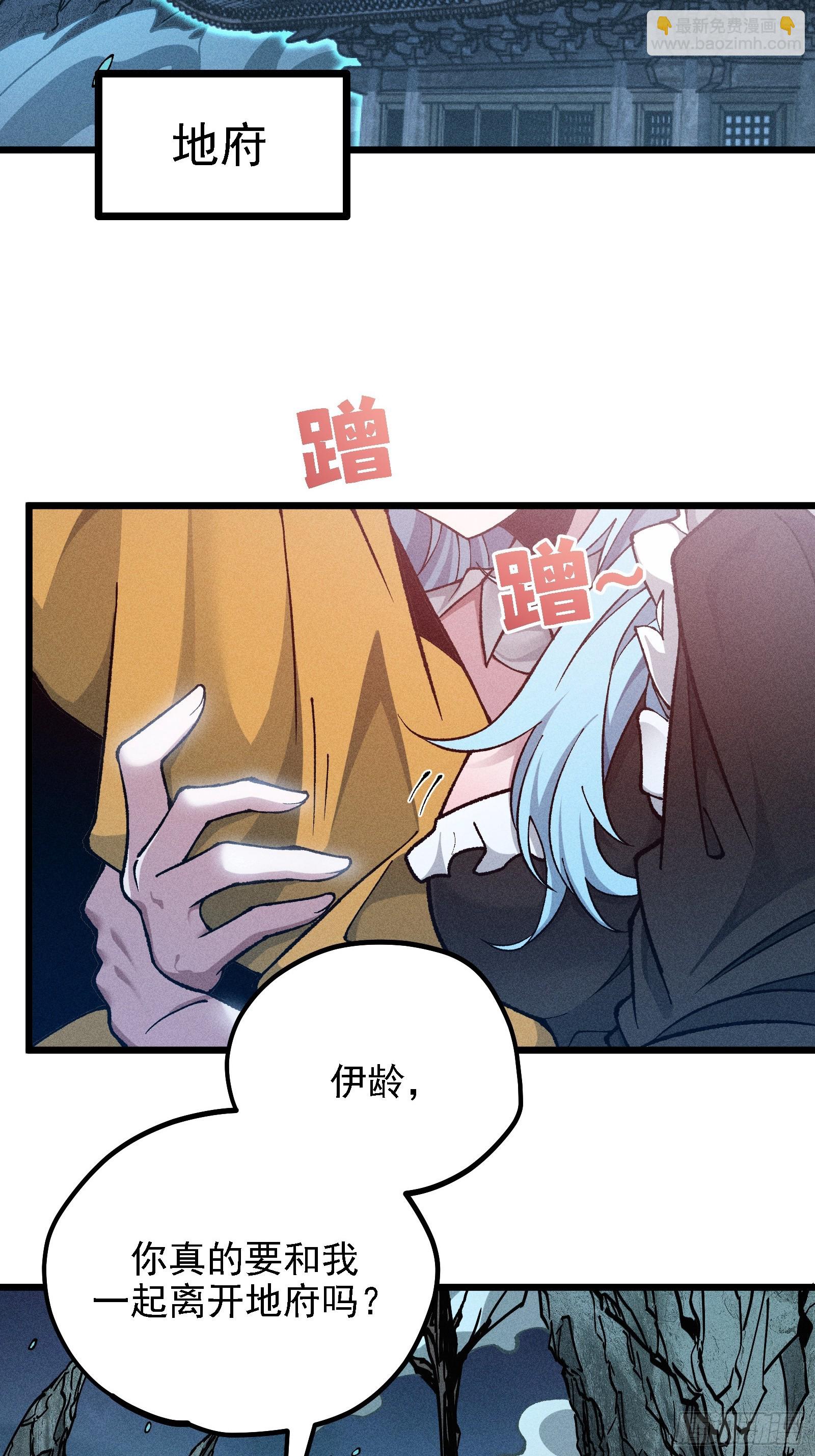 反叛正天盟(1/2)-第25话