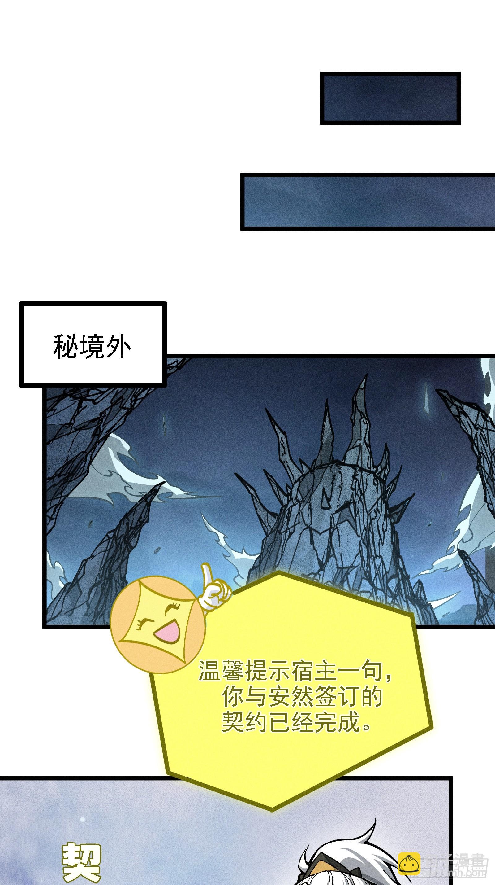 反叛正天盟(1/2)-第25话