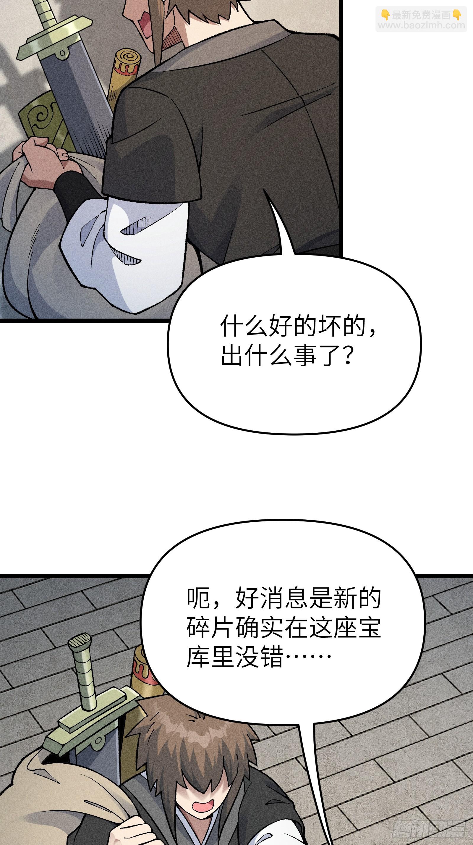 她这是恨死为师了啊！(1/2)-第29话