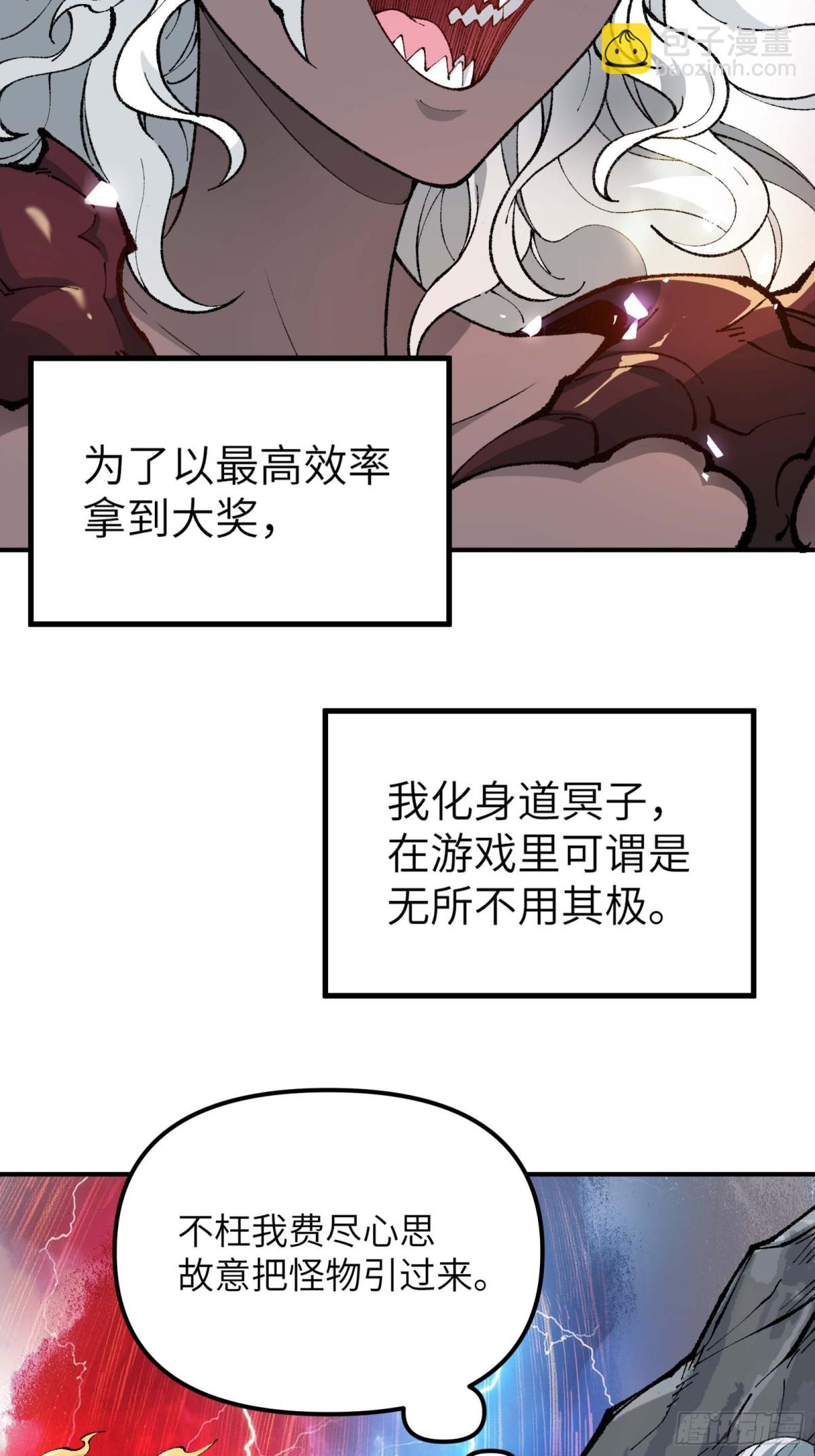 神秘大礼！(1/2)-第3话