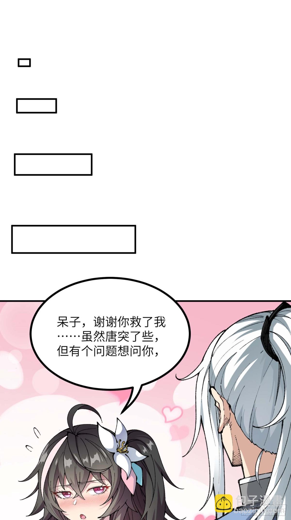 神秘大礼！(1/2)-第3话