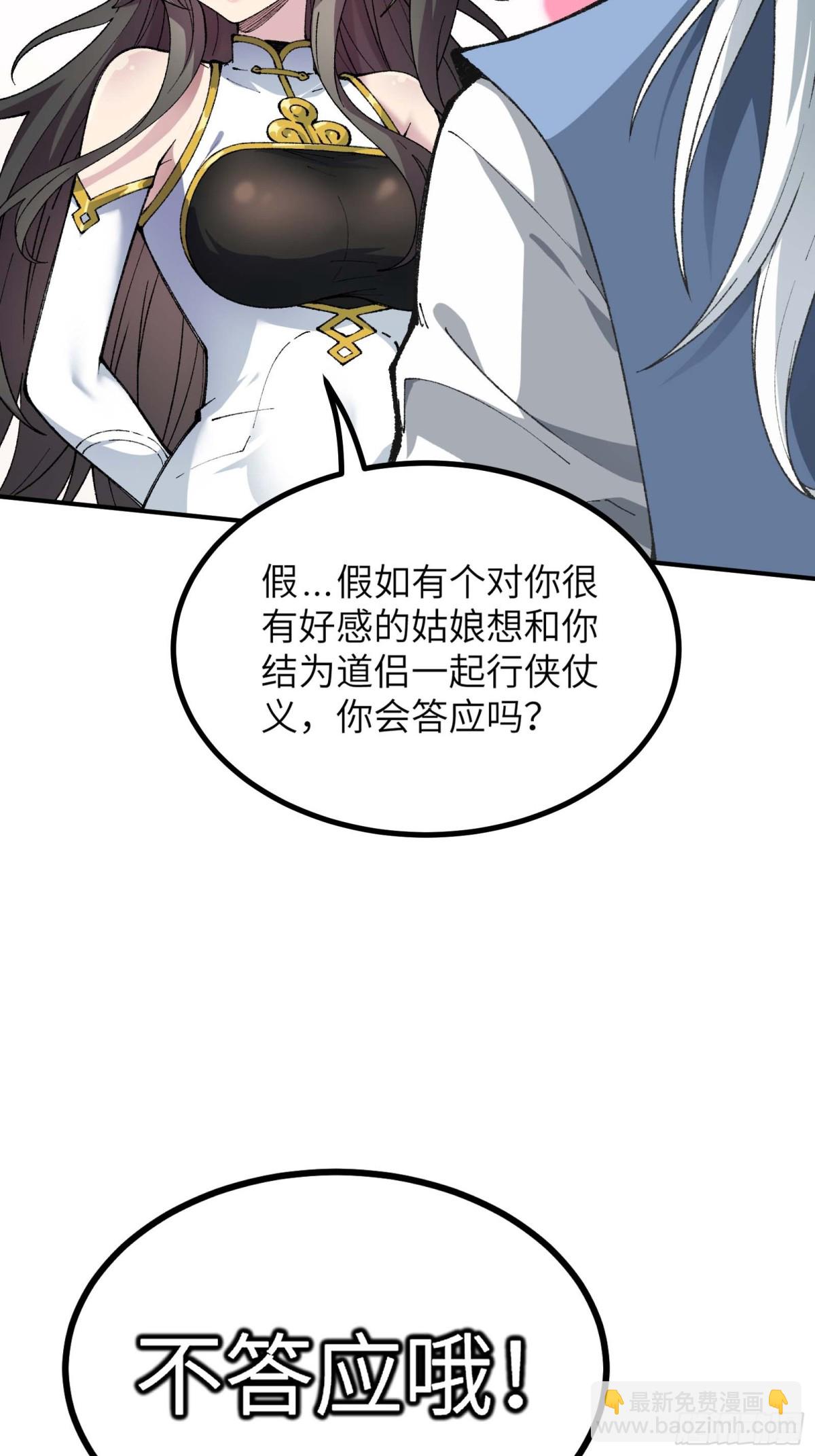 神秘大礼！(1/2)-第3话