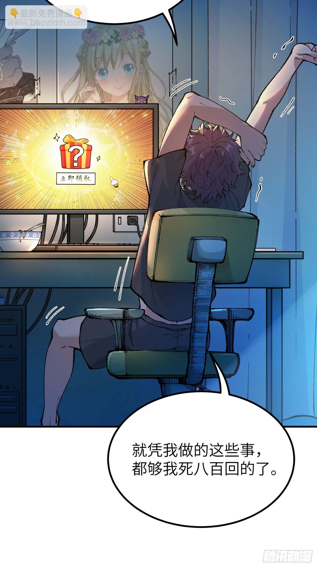 神秘大礼！(1/2)-第3话