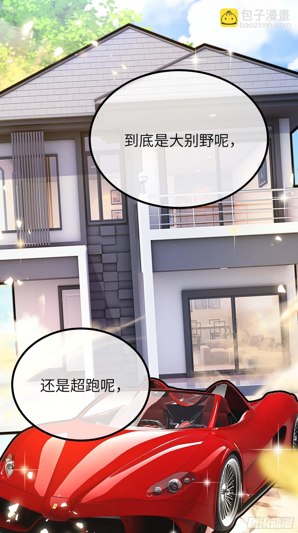 神秘大礼！(1/2)-第3话