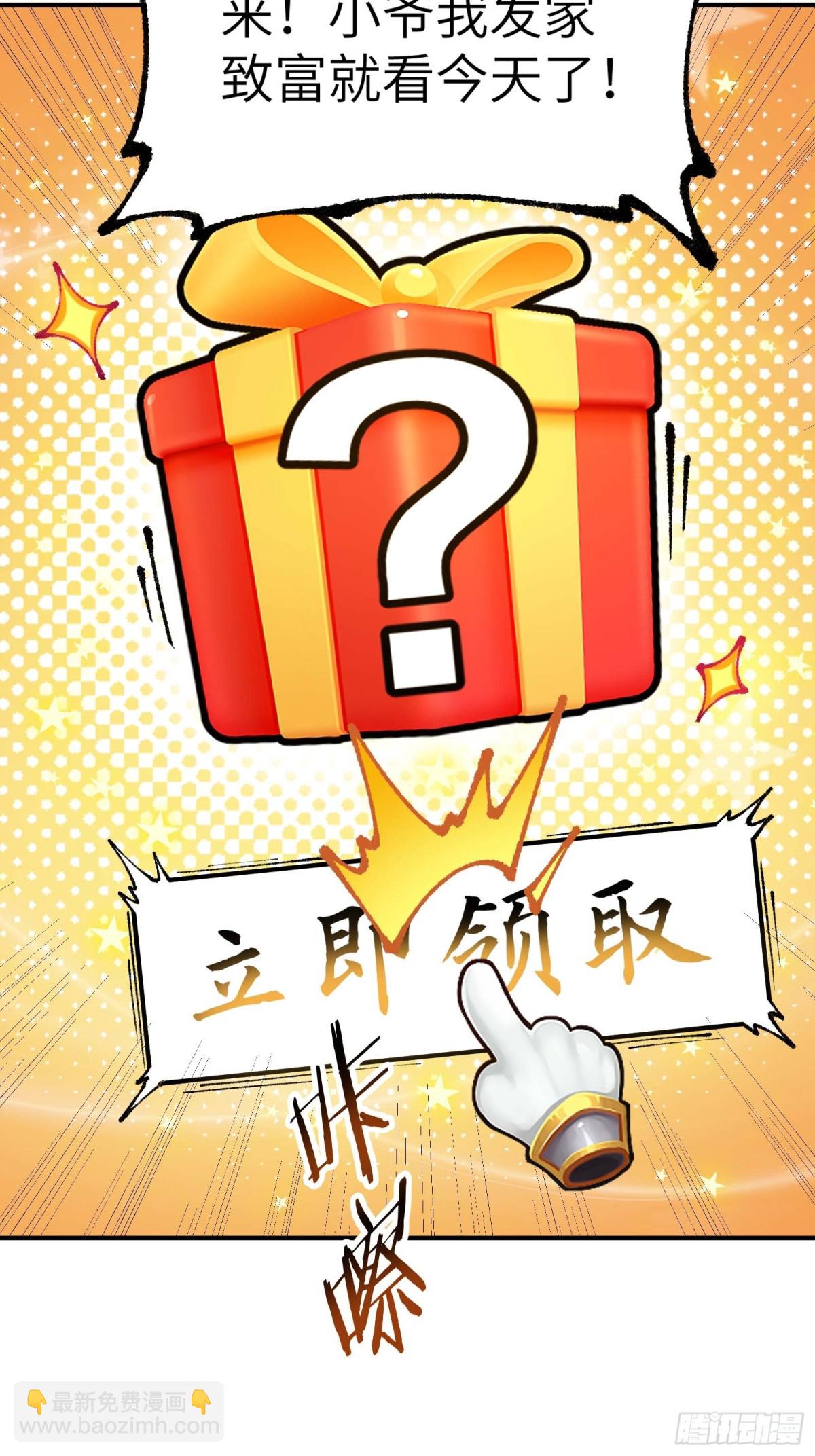 神秘大礼！(1/2)-第3话