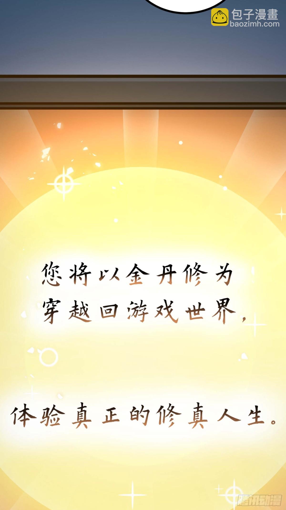神秘大礼！(1/2)-第3话