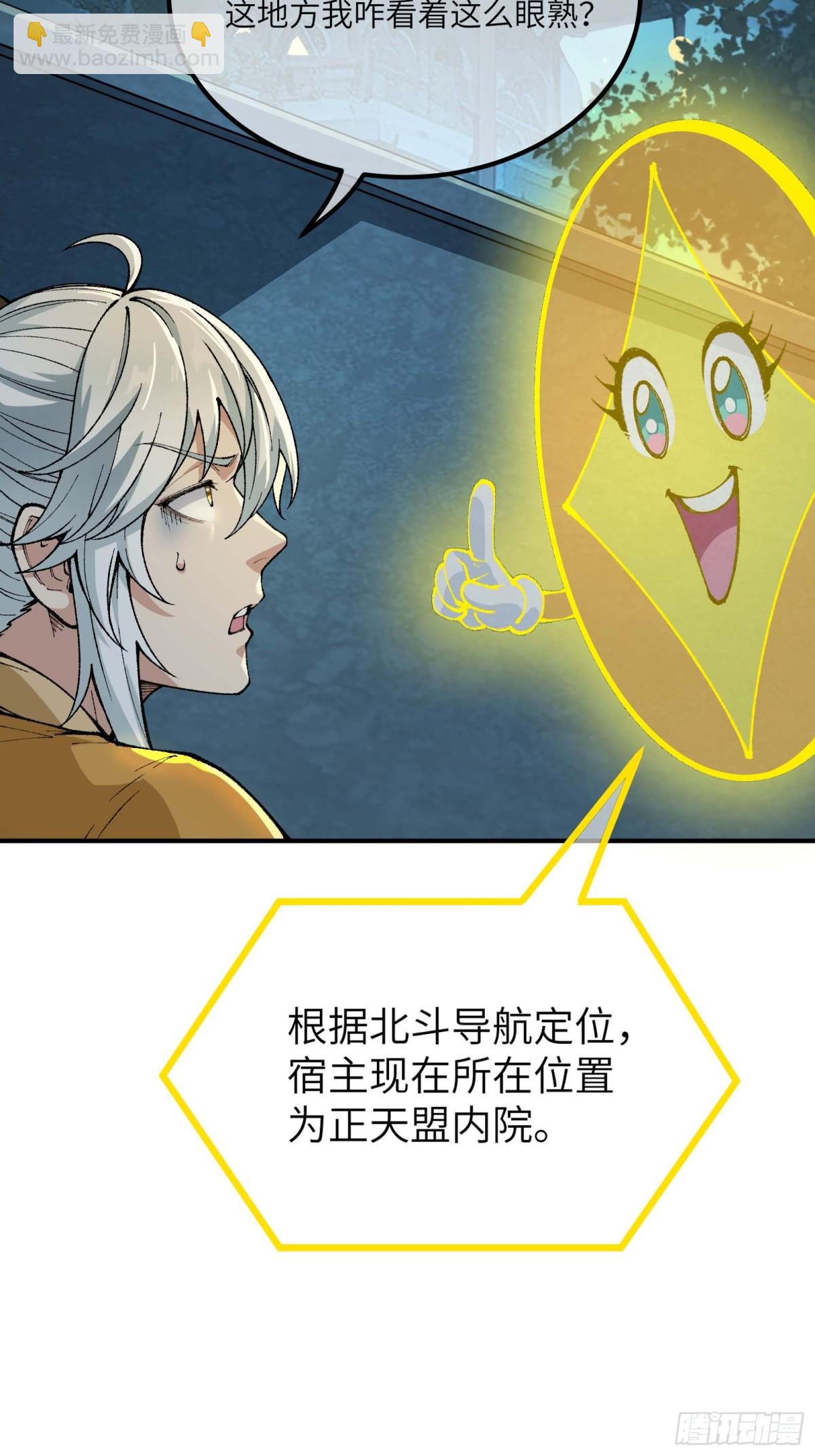 神秘大礼！(1/2)-第3话