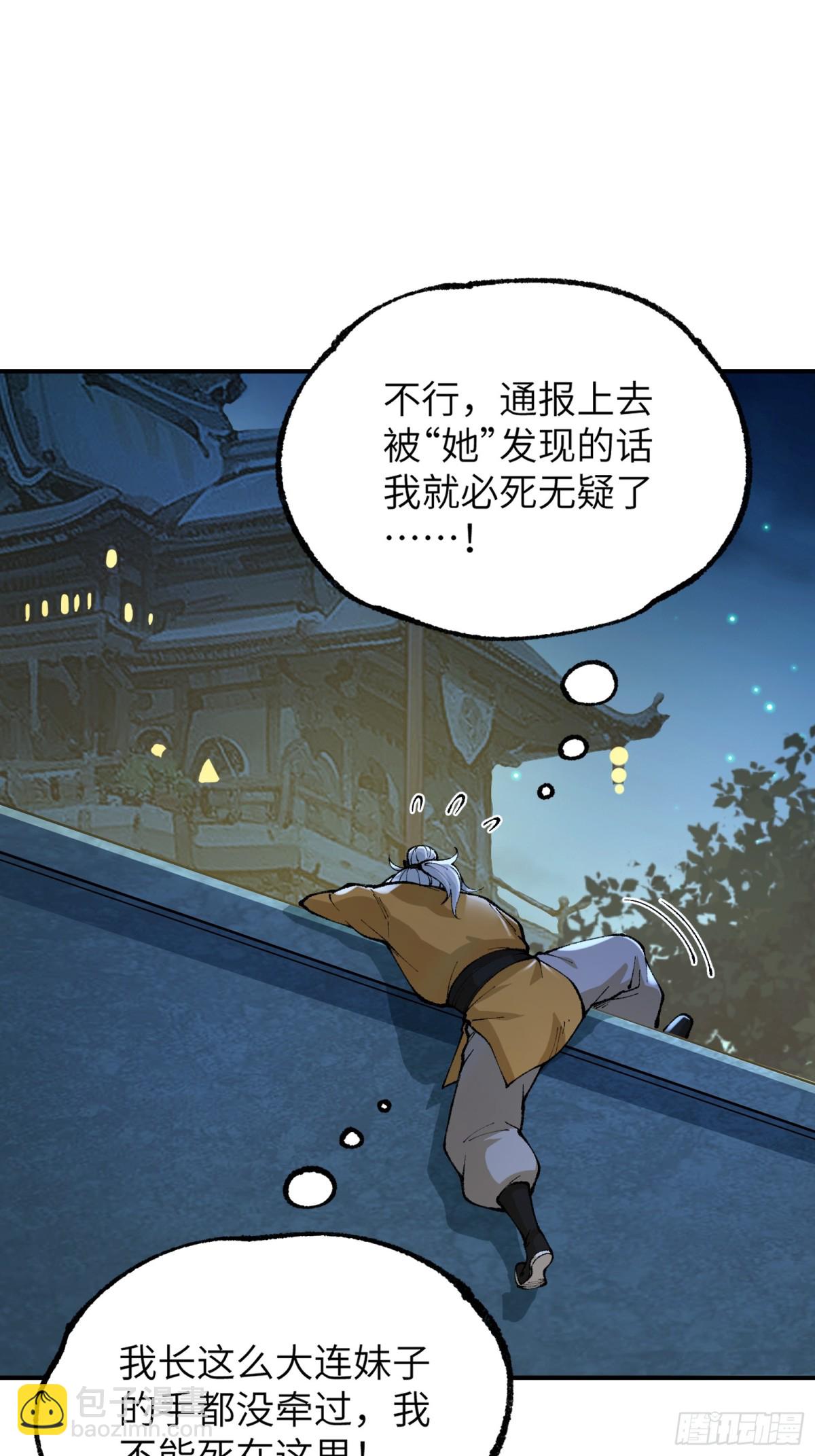 神秘大礼！(1/2)-第3话