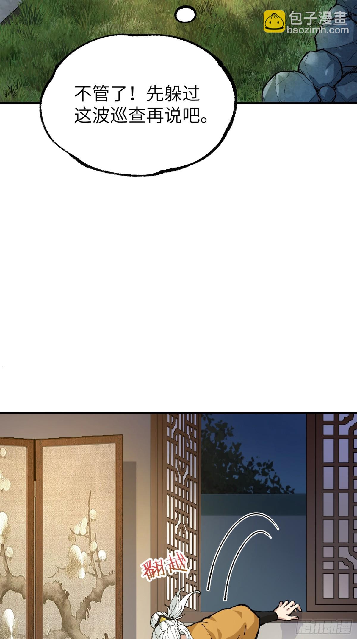 神秘大礼！(1/2)-第3话