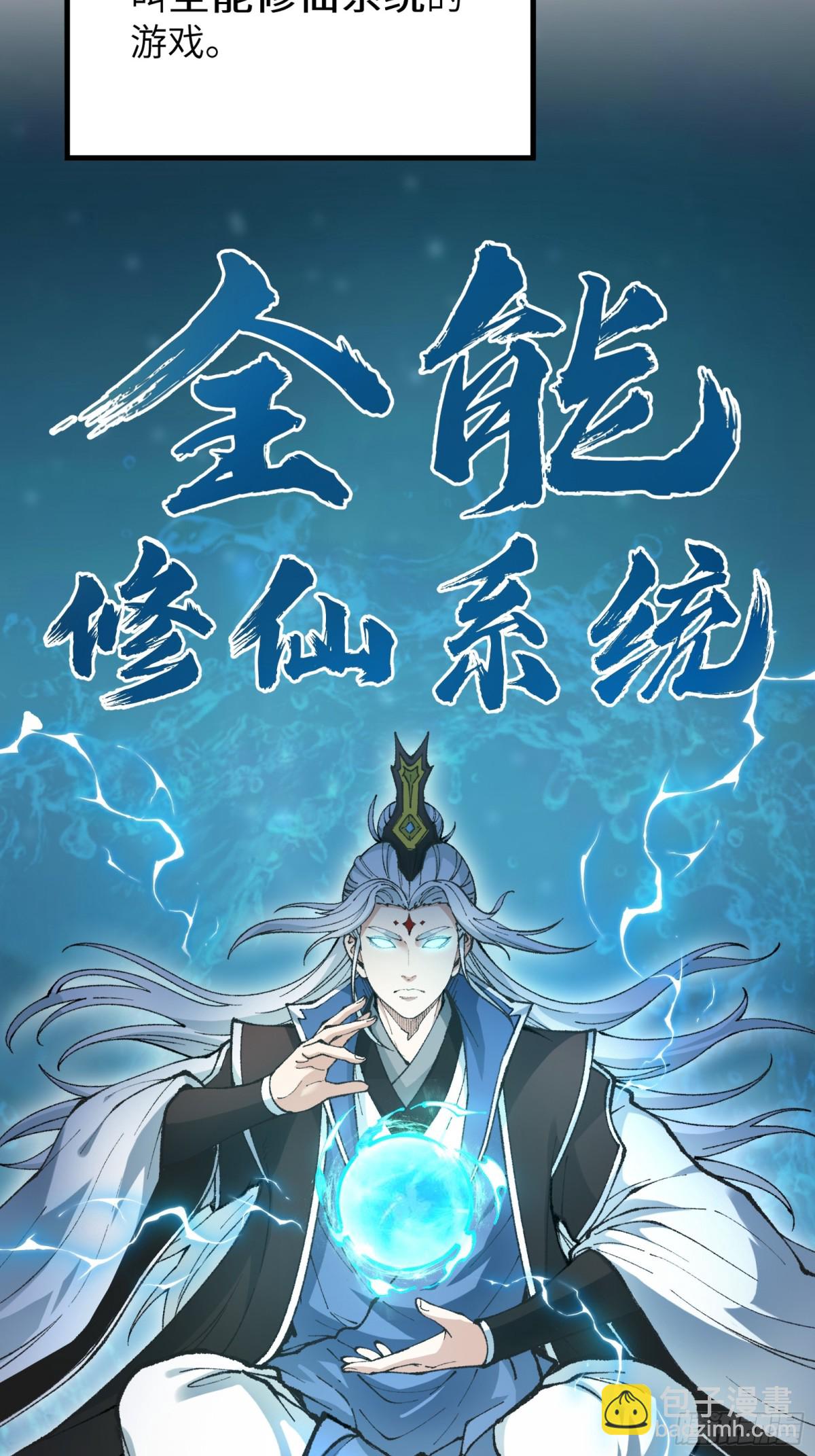 神秘大礼！(1/2)-第3话