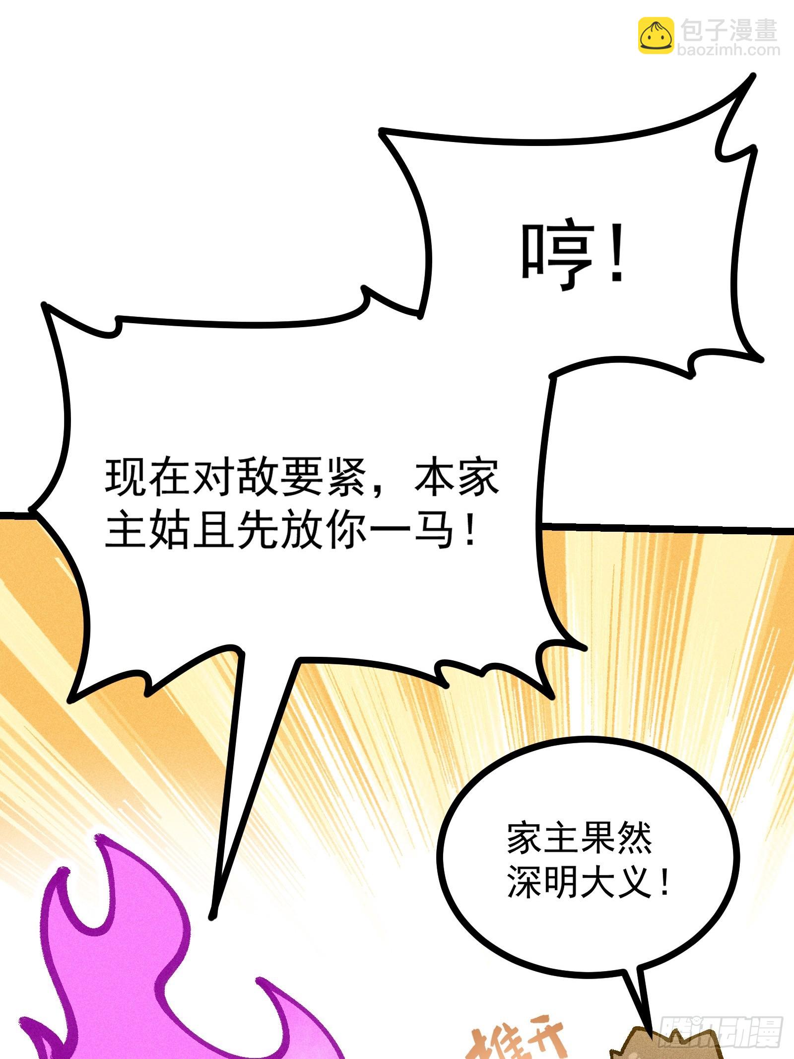 道冥子归来？(1/2)-第31话