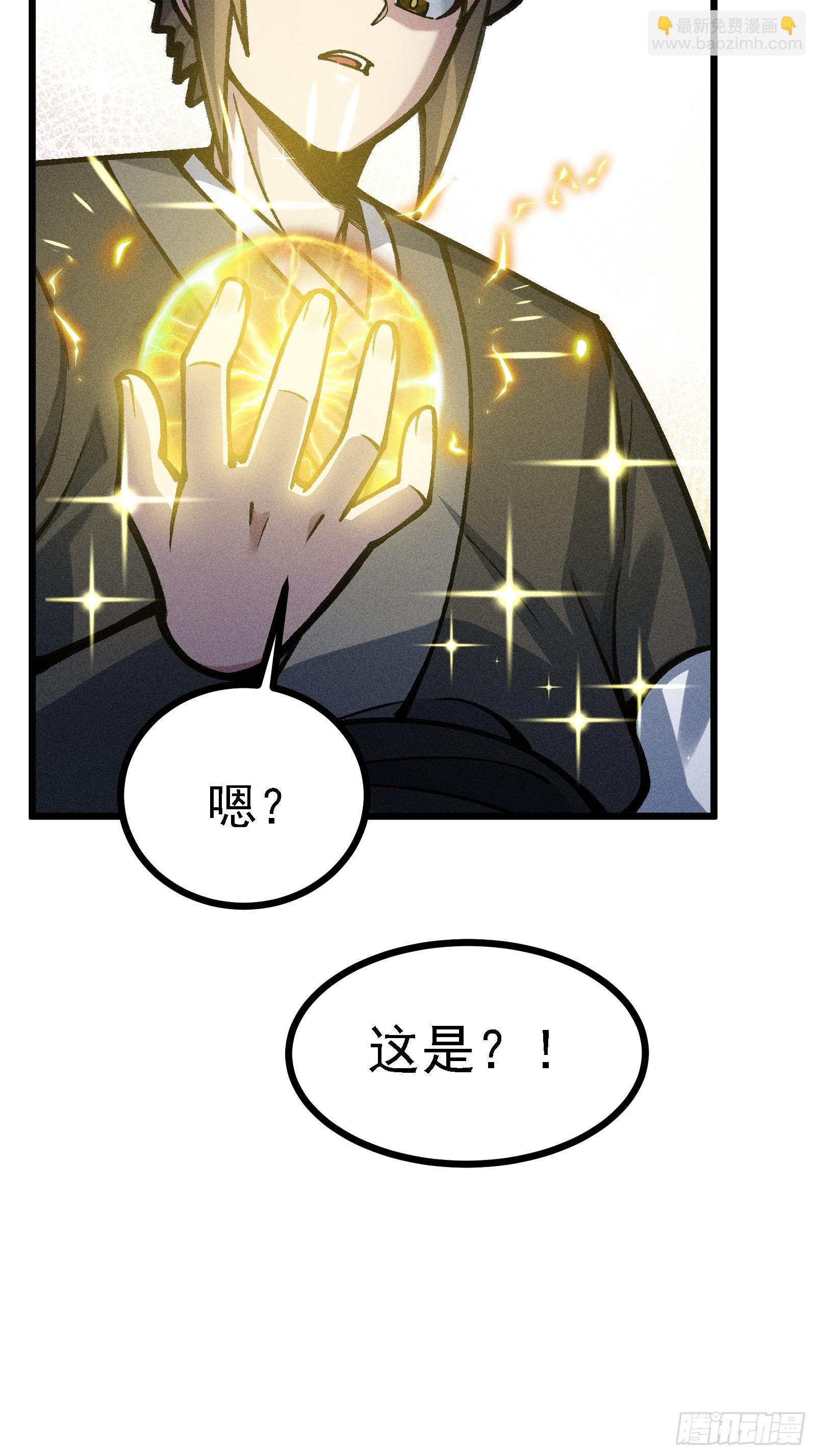 紫色心情，开！(1/2)-第33话