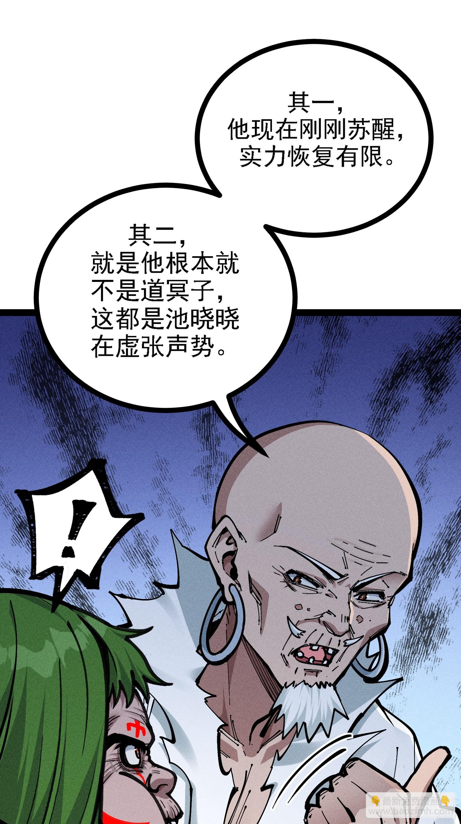 单身二十年的手速！(1/2)-第35话