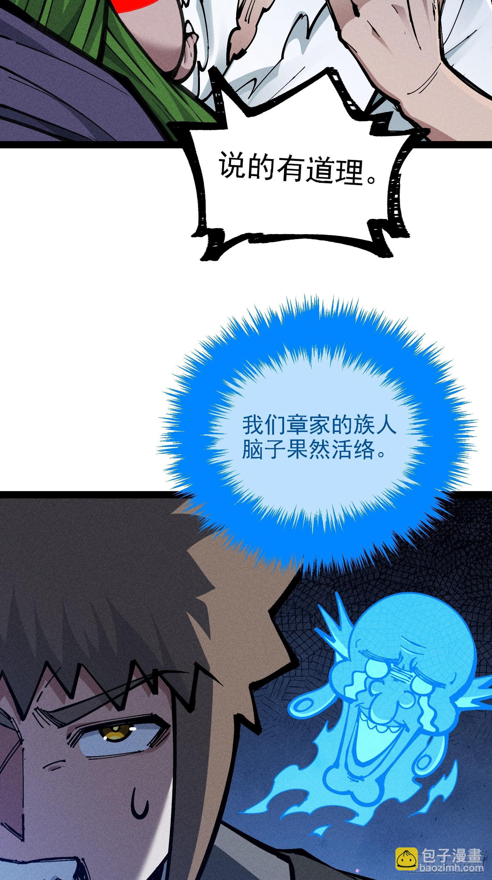 单身二十年的手速！(1/2)-第35话
