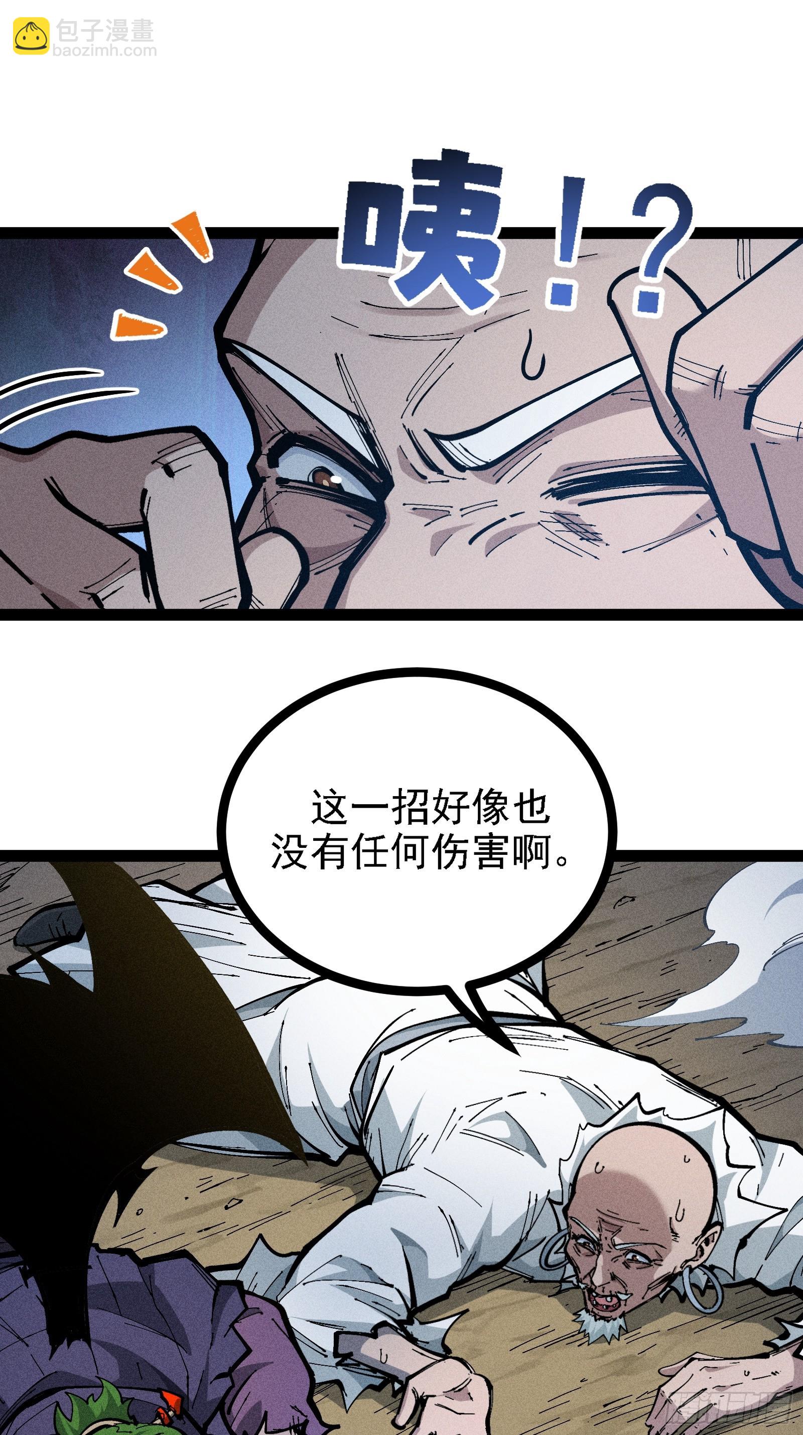 单身二十年的手速！(1/2)-第35话