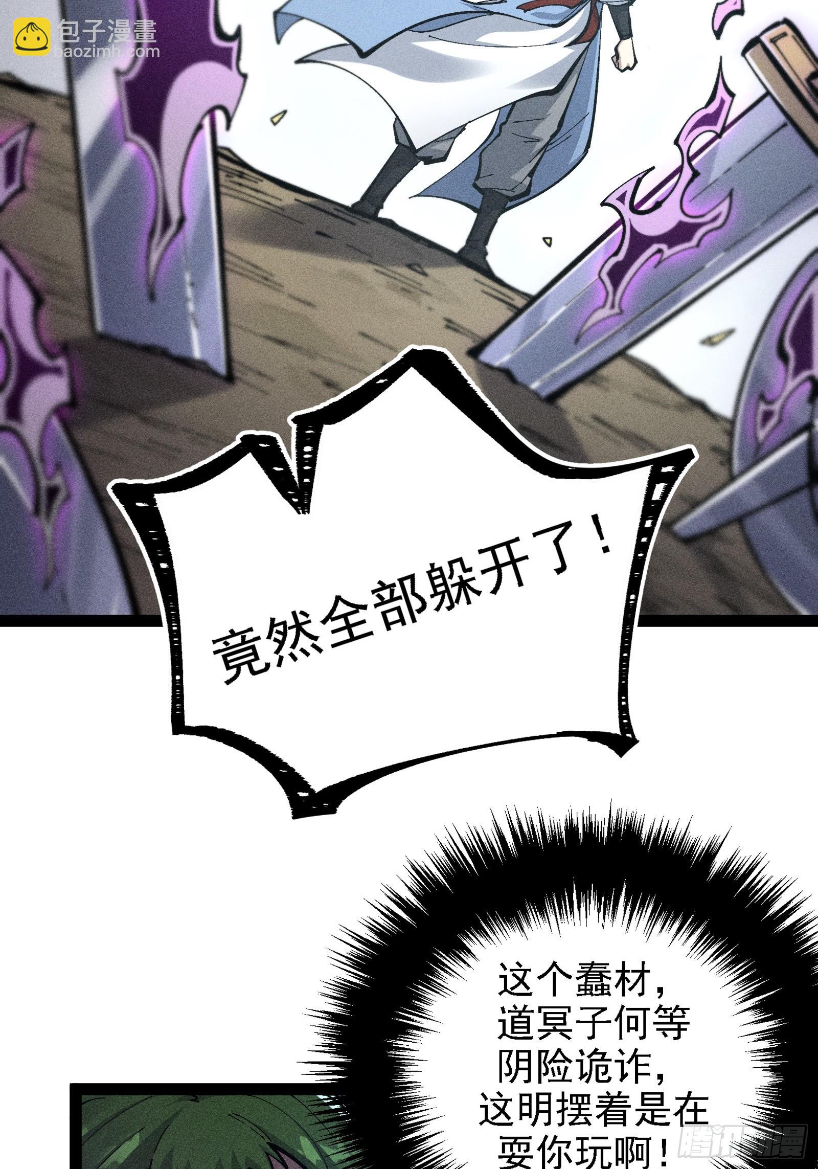 单身二十年的手速！(1/2)-第35话