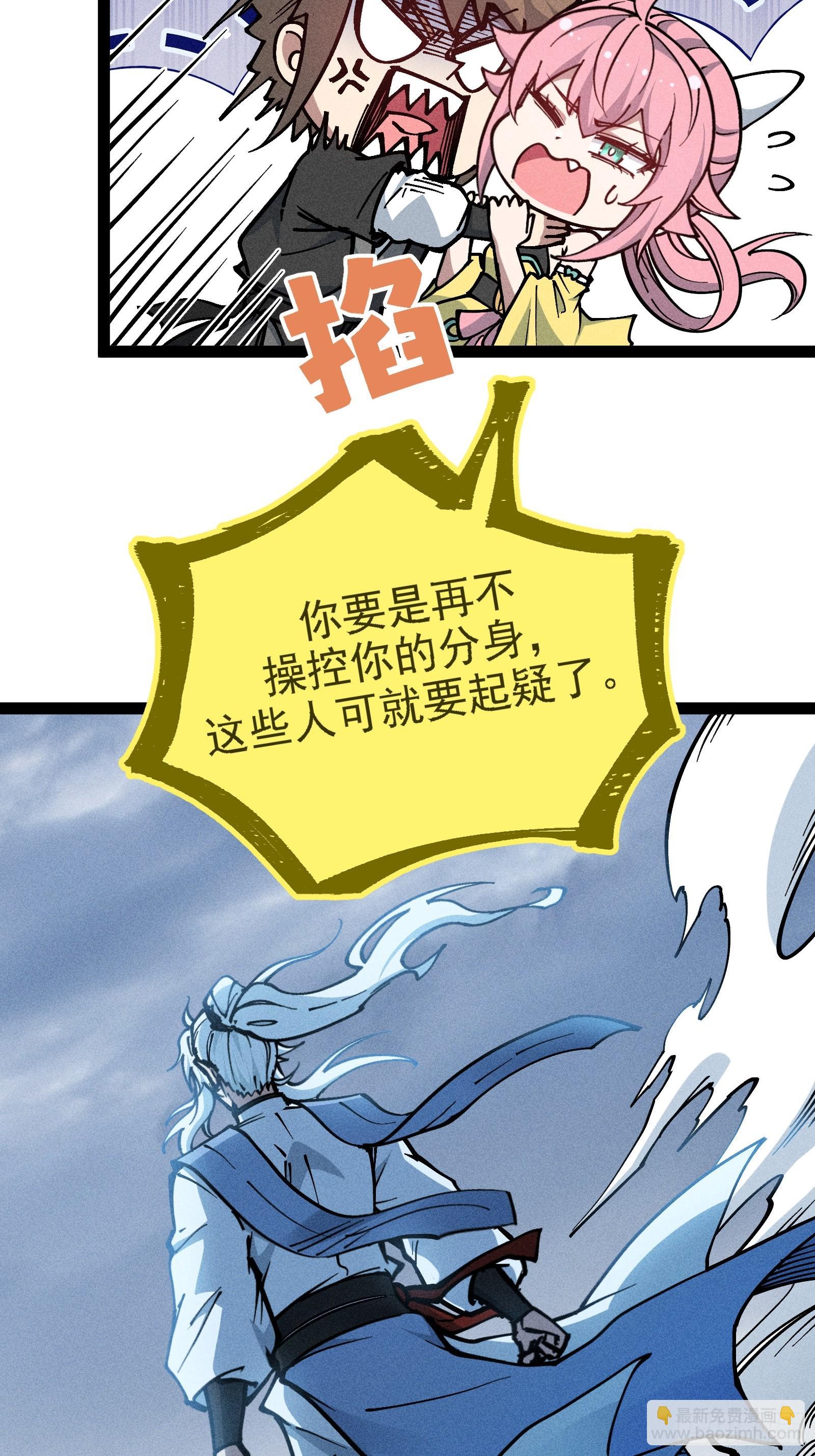 单身二十年的手速！(1/2)-第35话