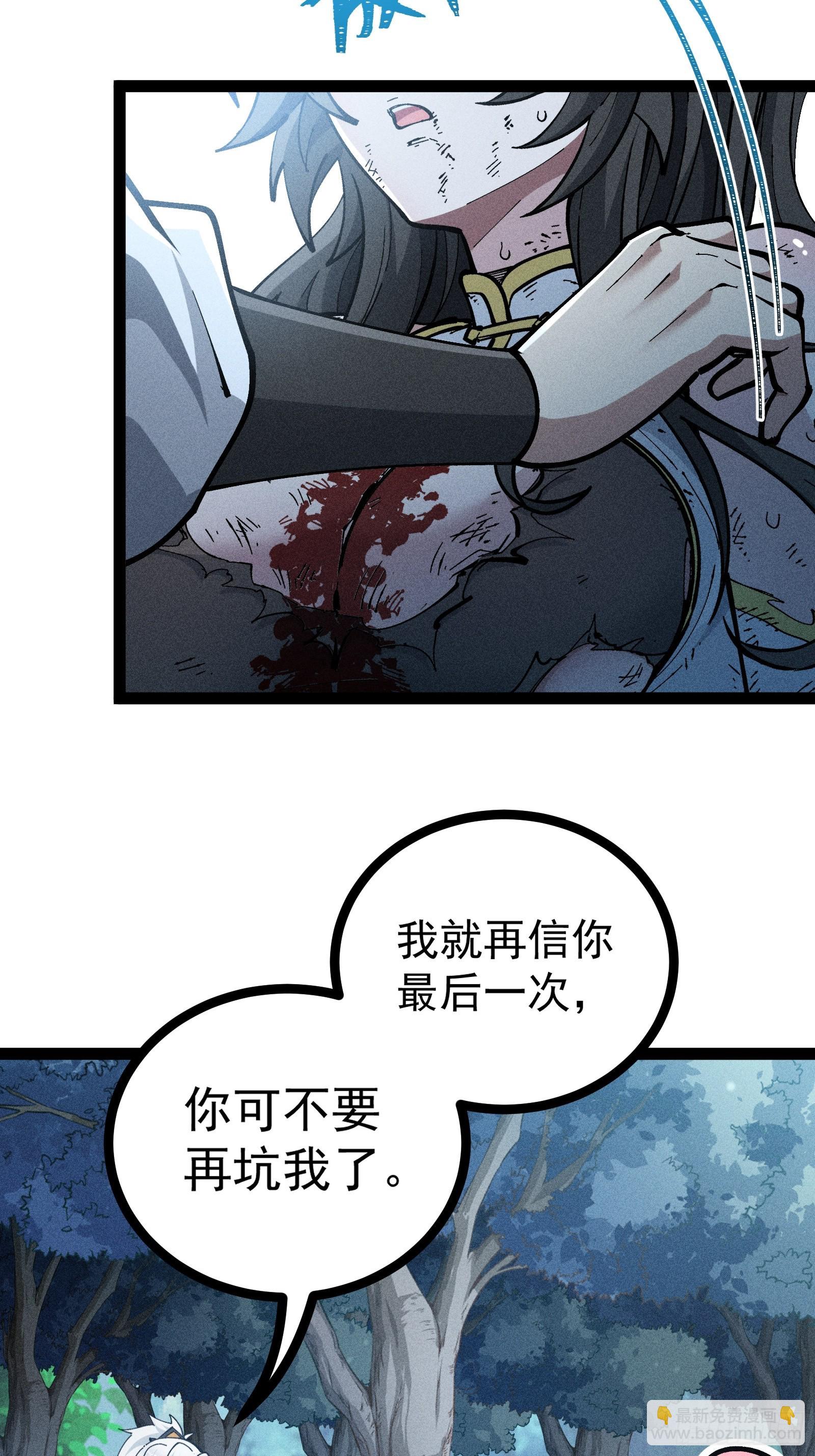 我去地府搬救兵(1/2)-第37话