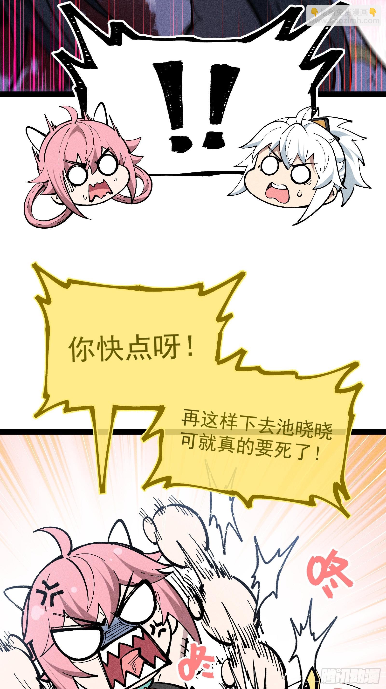 我去地府搬救兵(1/2)-第37话