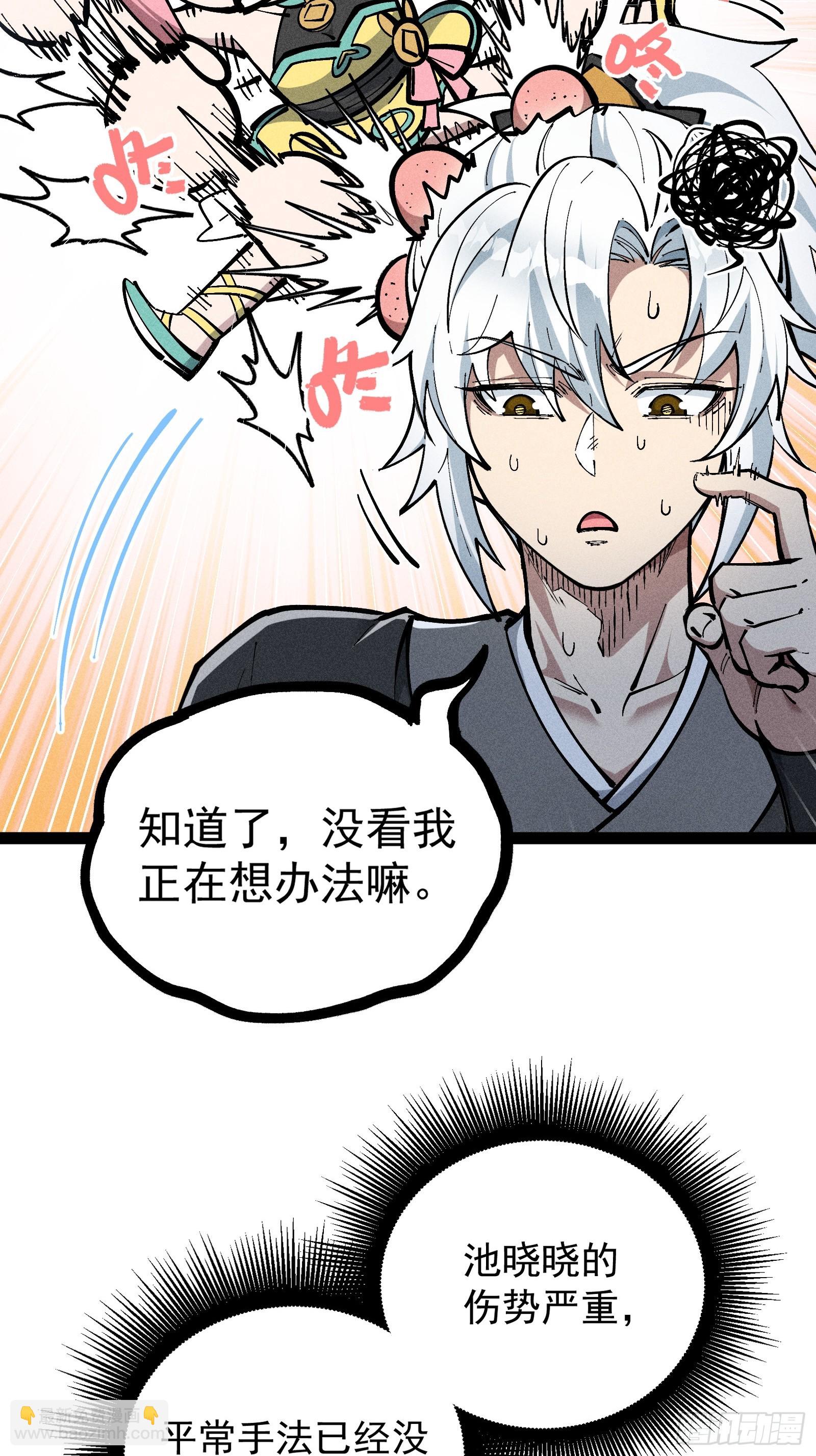 我去地府搬救兵(1/2)-第37话