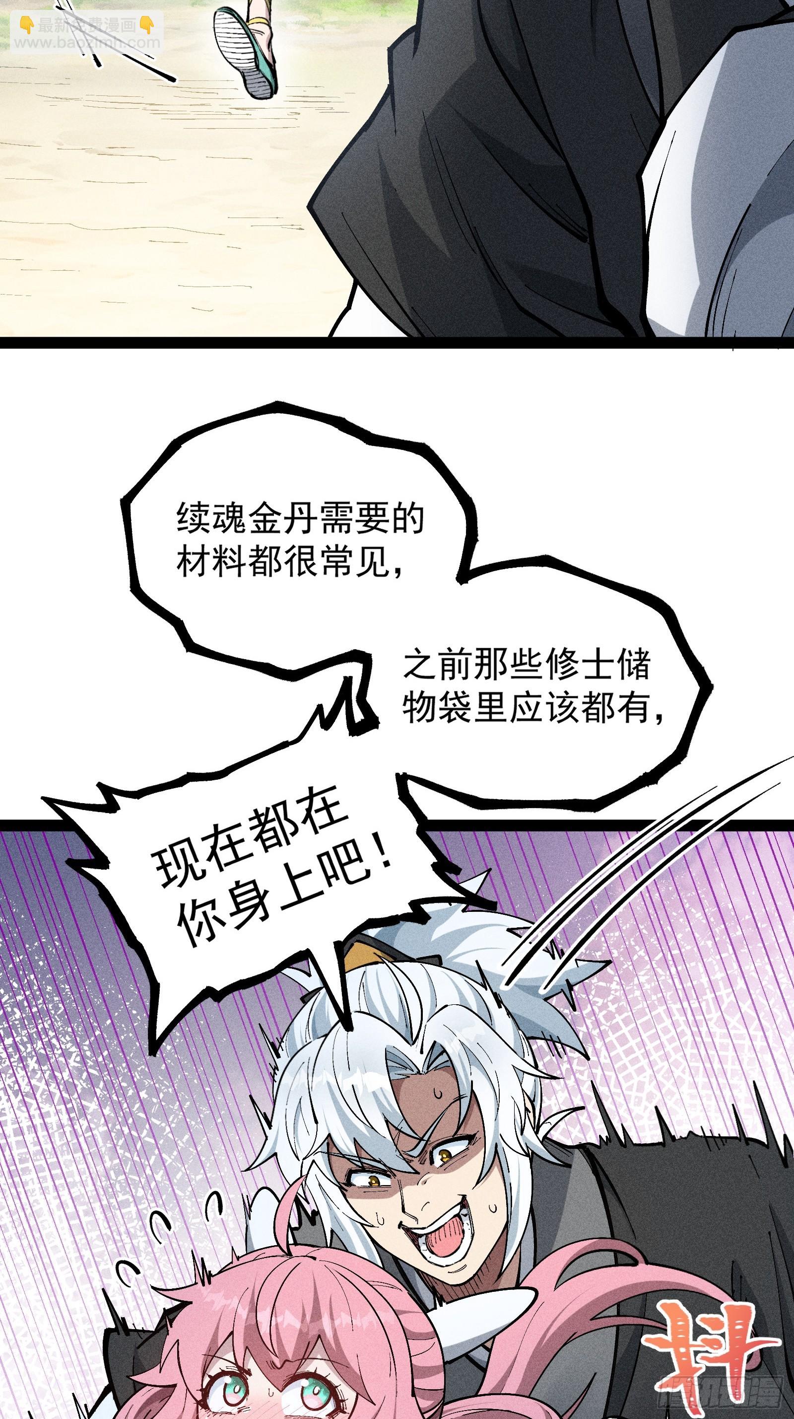 我去地府搬救兵(1/2)-第37话