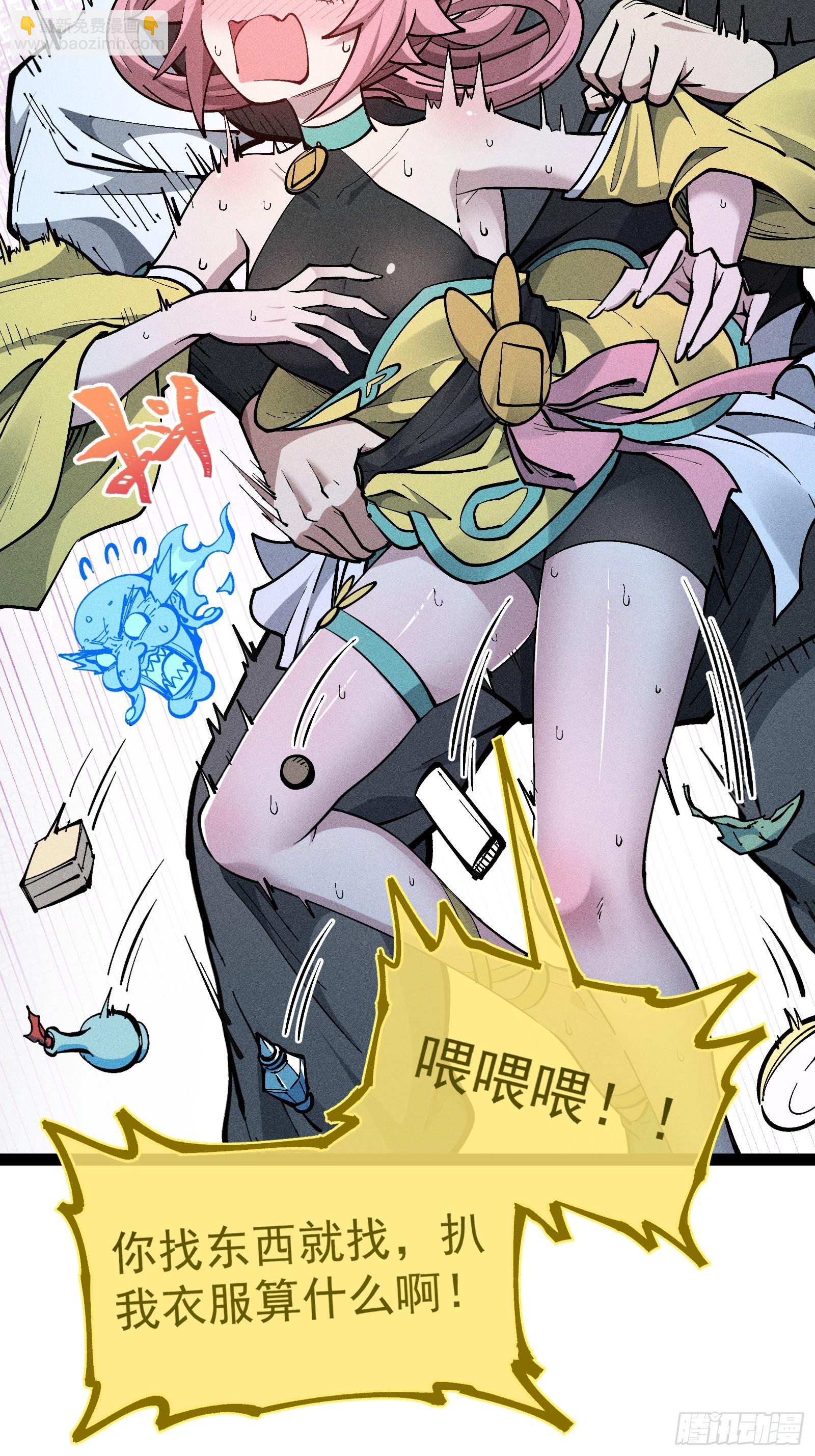 我去地府搬救兵(1/2)-第37话