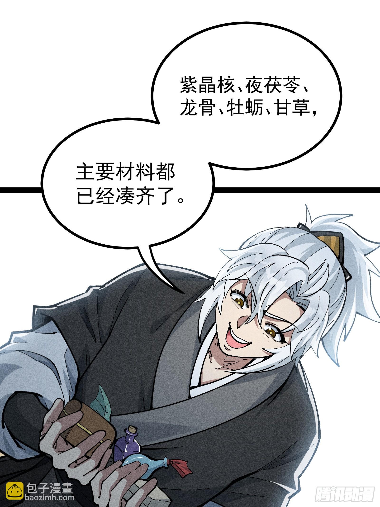 我去地府搬救兵(1/2)-第37话
