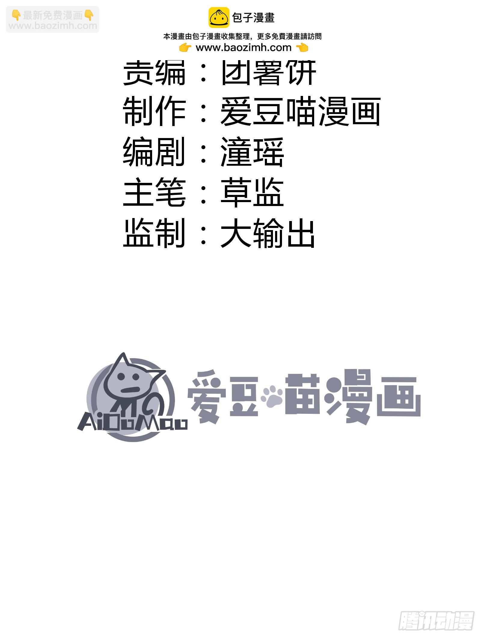 我去地府搬救兵(1/2)-第37话