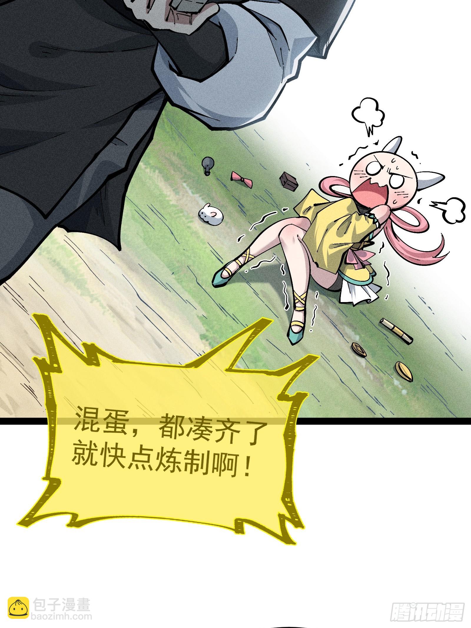 我去地府搬救兵(1/2)-第37话