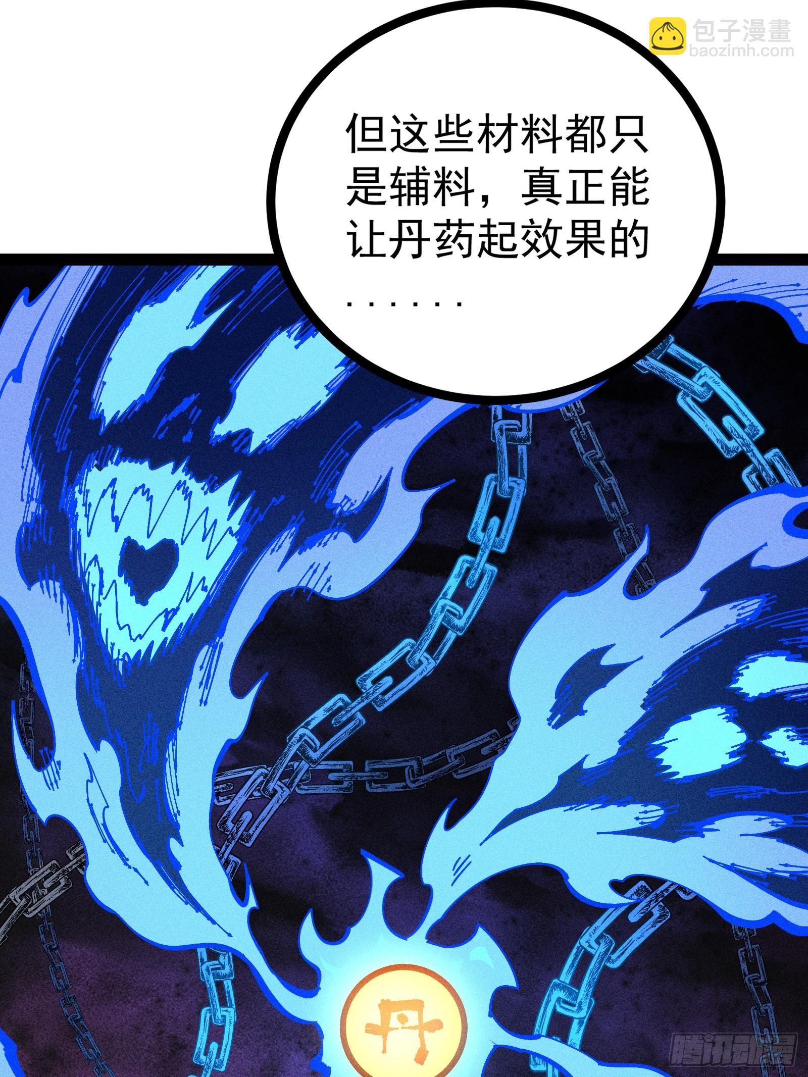 我去地府搬救兵(1/2)-第37话