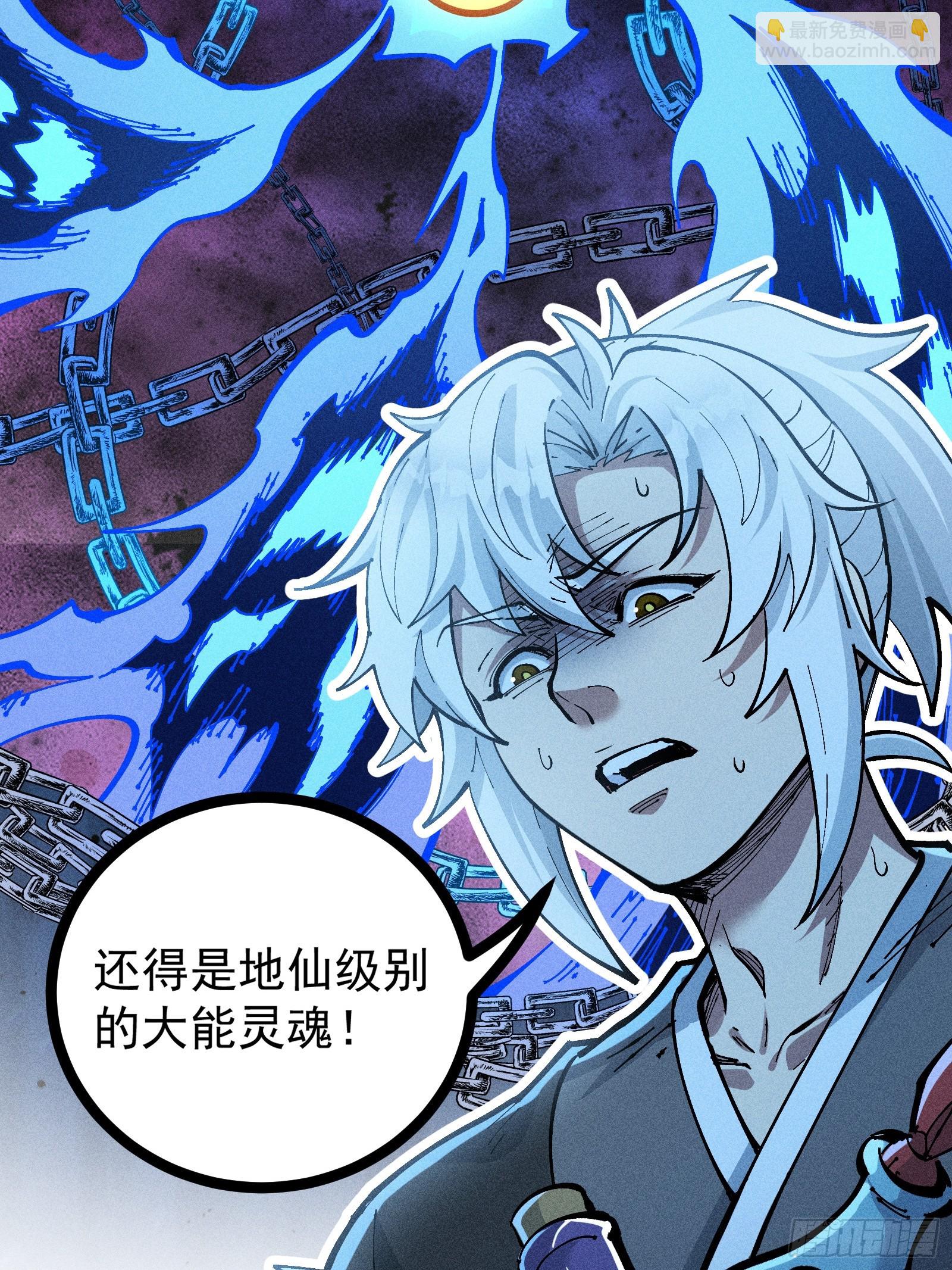 我去地府搬救兵(1/2)-第37话