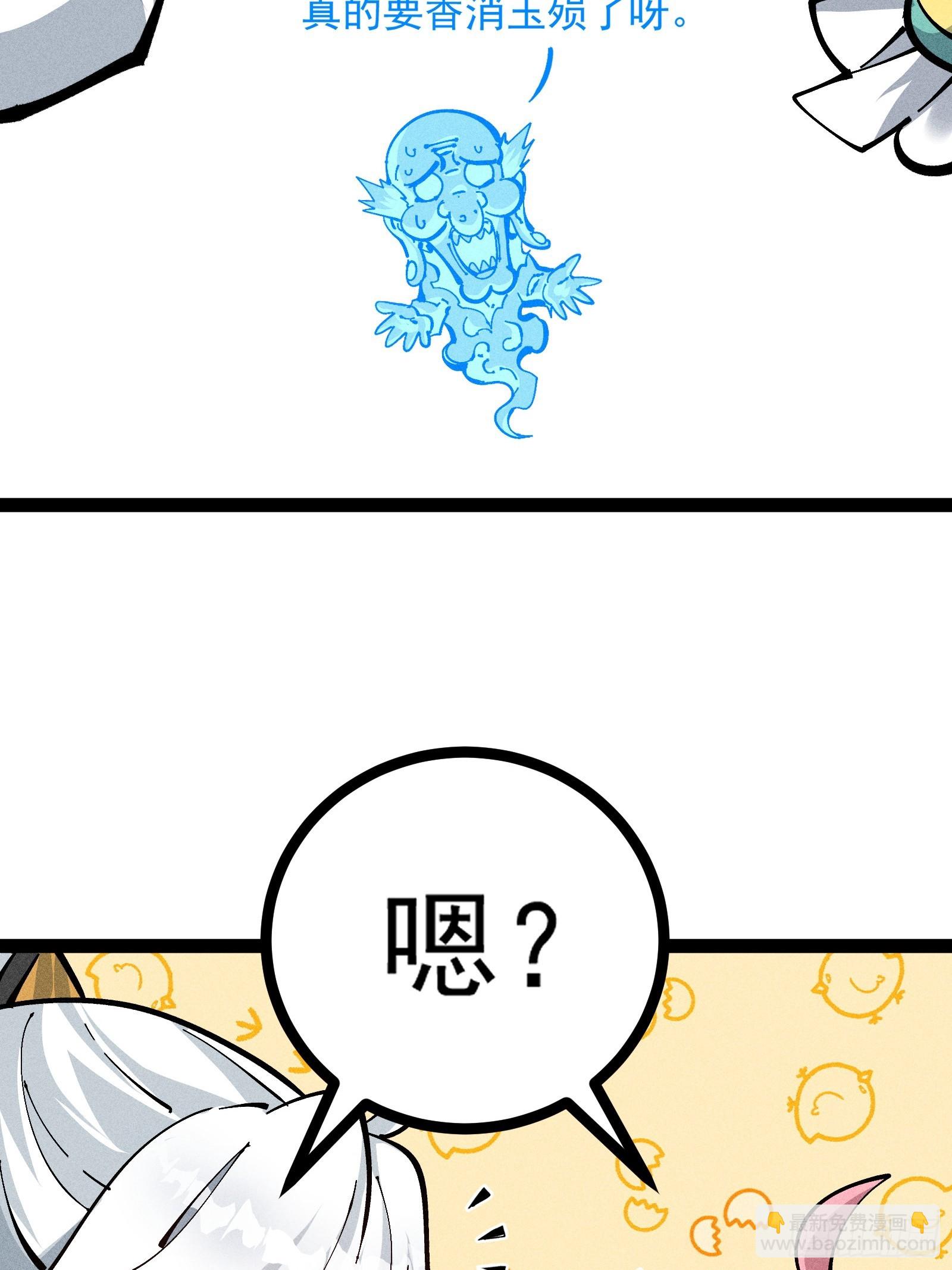 我去地府搬救兵(1/2)-第37话
